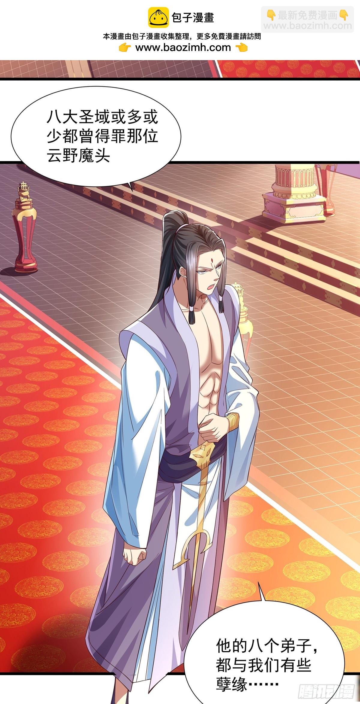 第10话 八大圣域-第11话