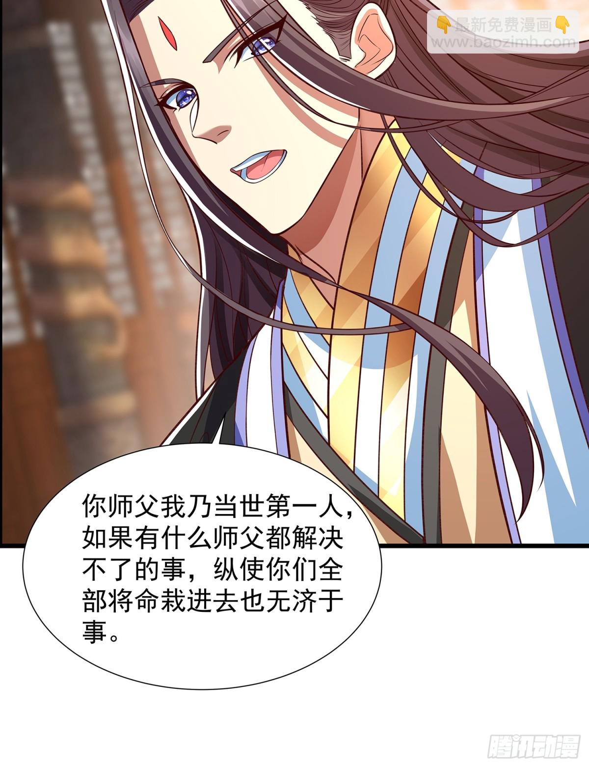 第10话 八大圣域-第11话