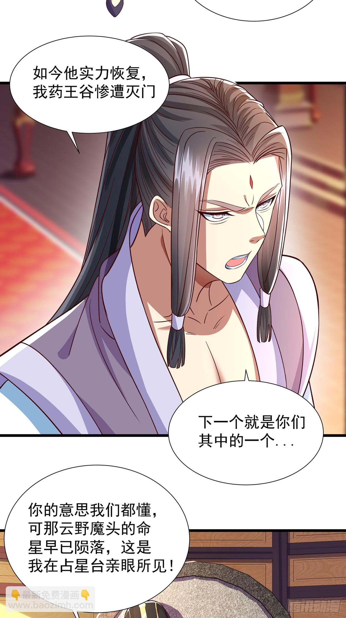 第10话 八大圣域-第11话