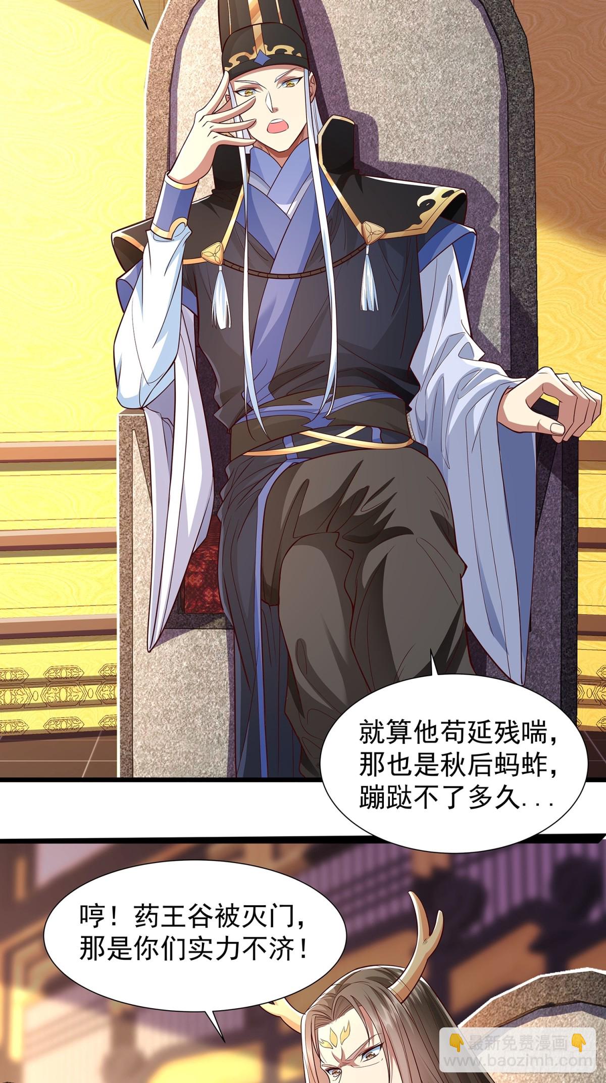 第10话 八大圣域-第11话