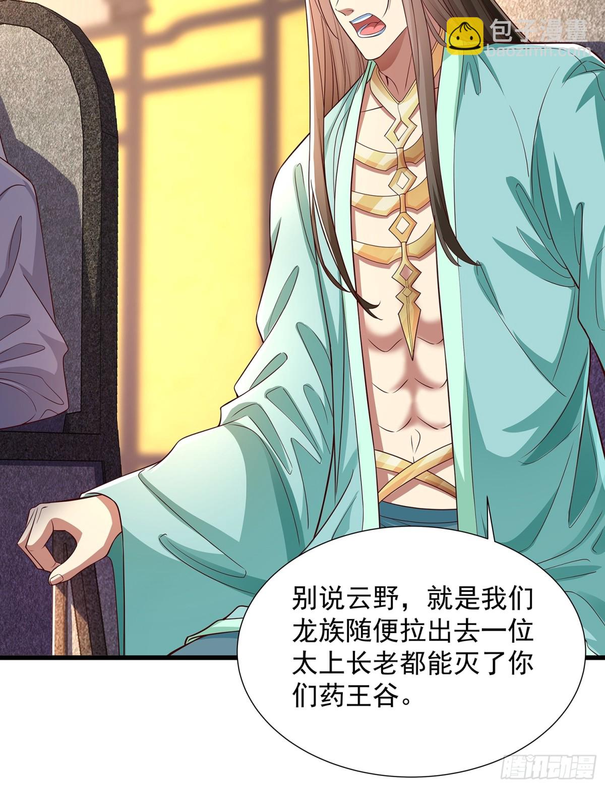 第10话 八大圣域-第11话