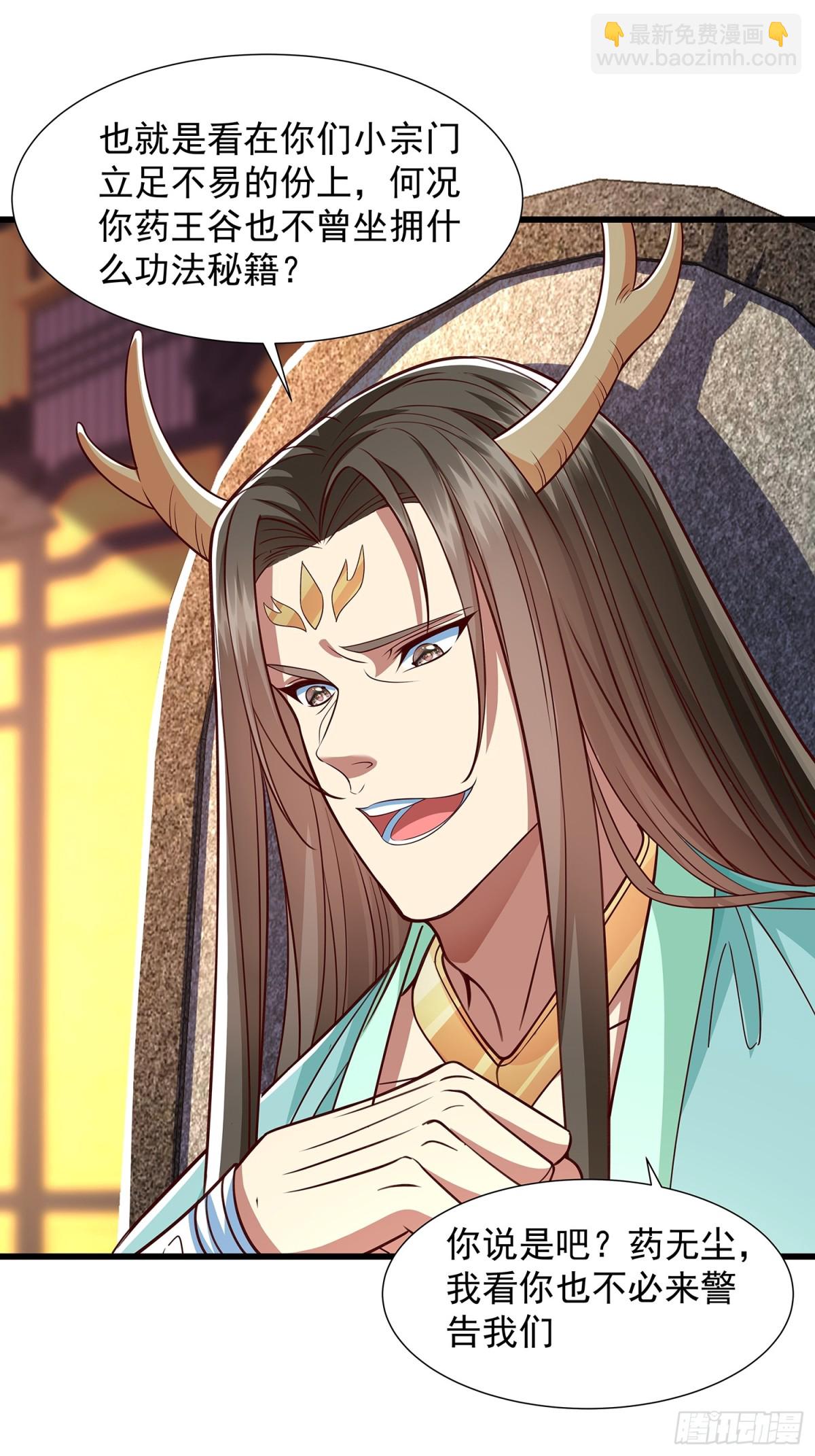 第10话 八大圣域-第11话