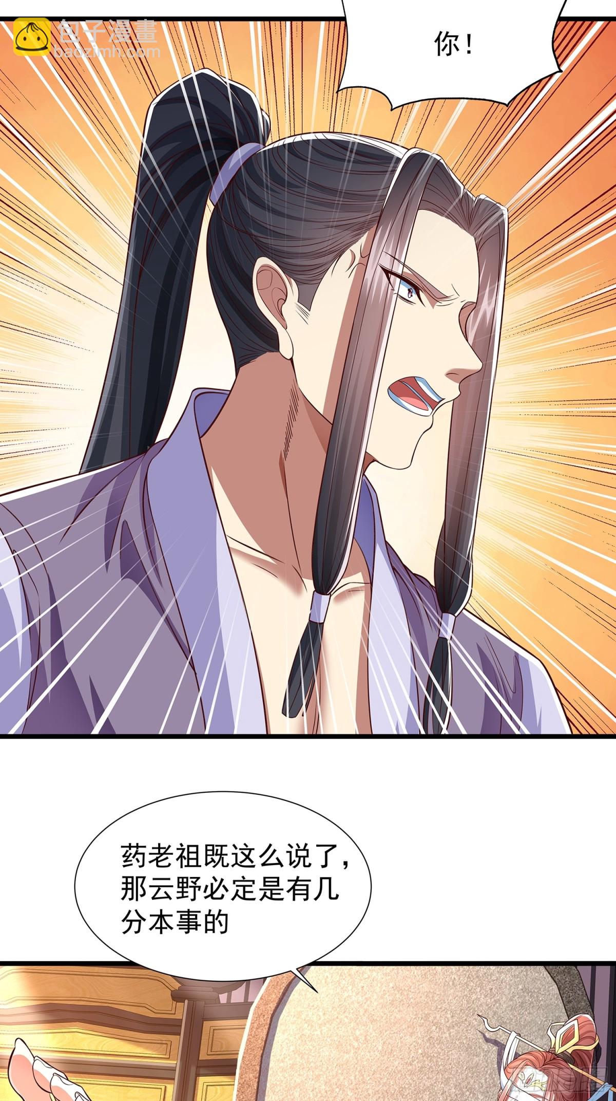 第10话 八大圣域-第11话