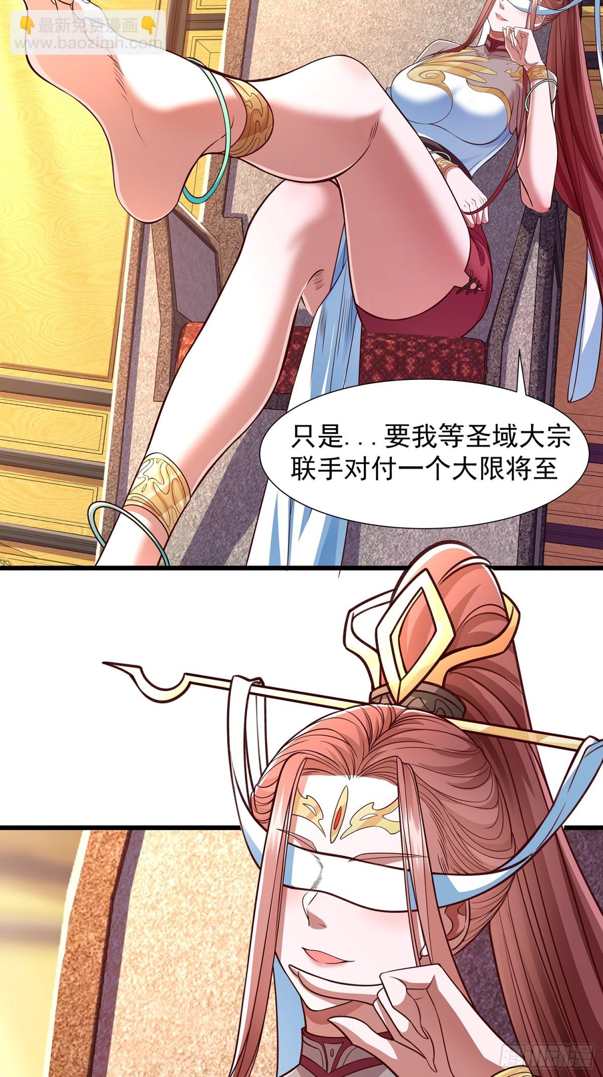 第10话 八大圣域-第11话