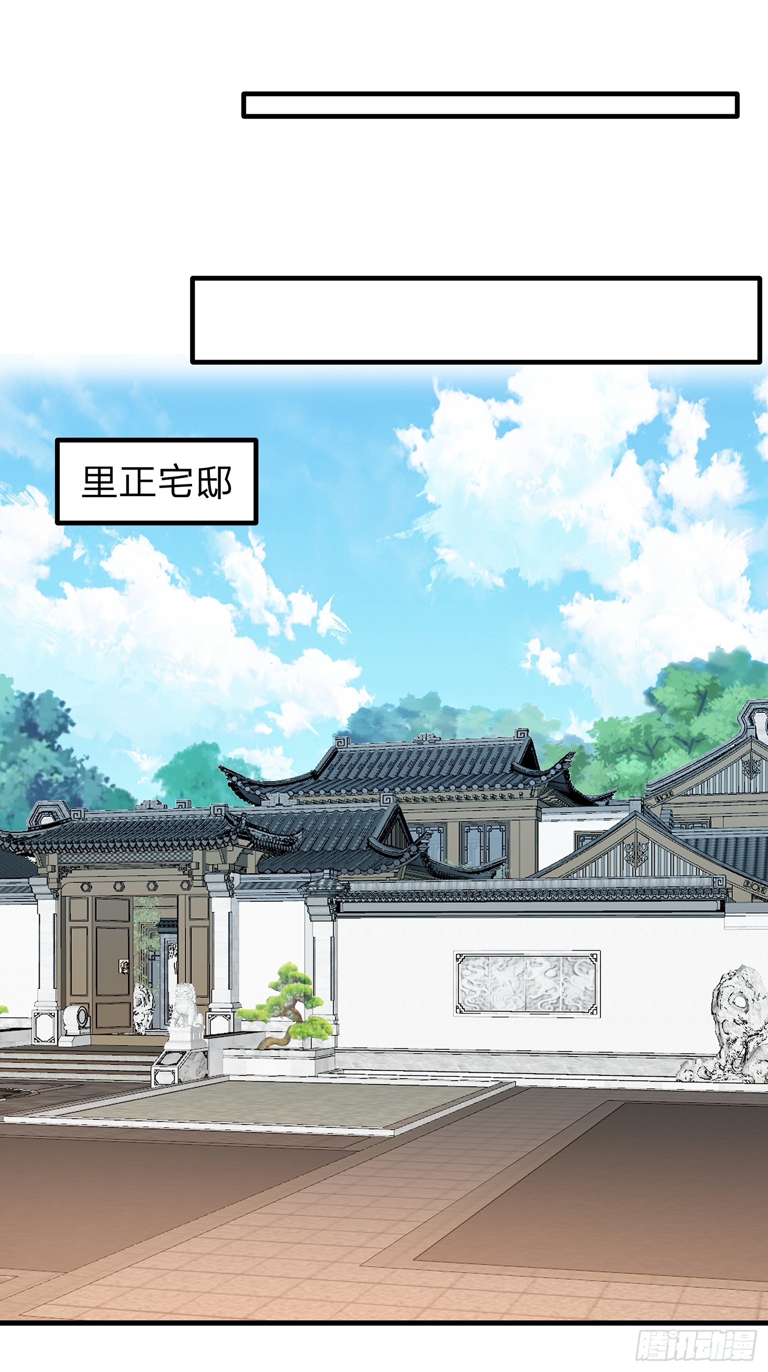 第112话(1/2)-第113话