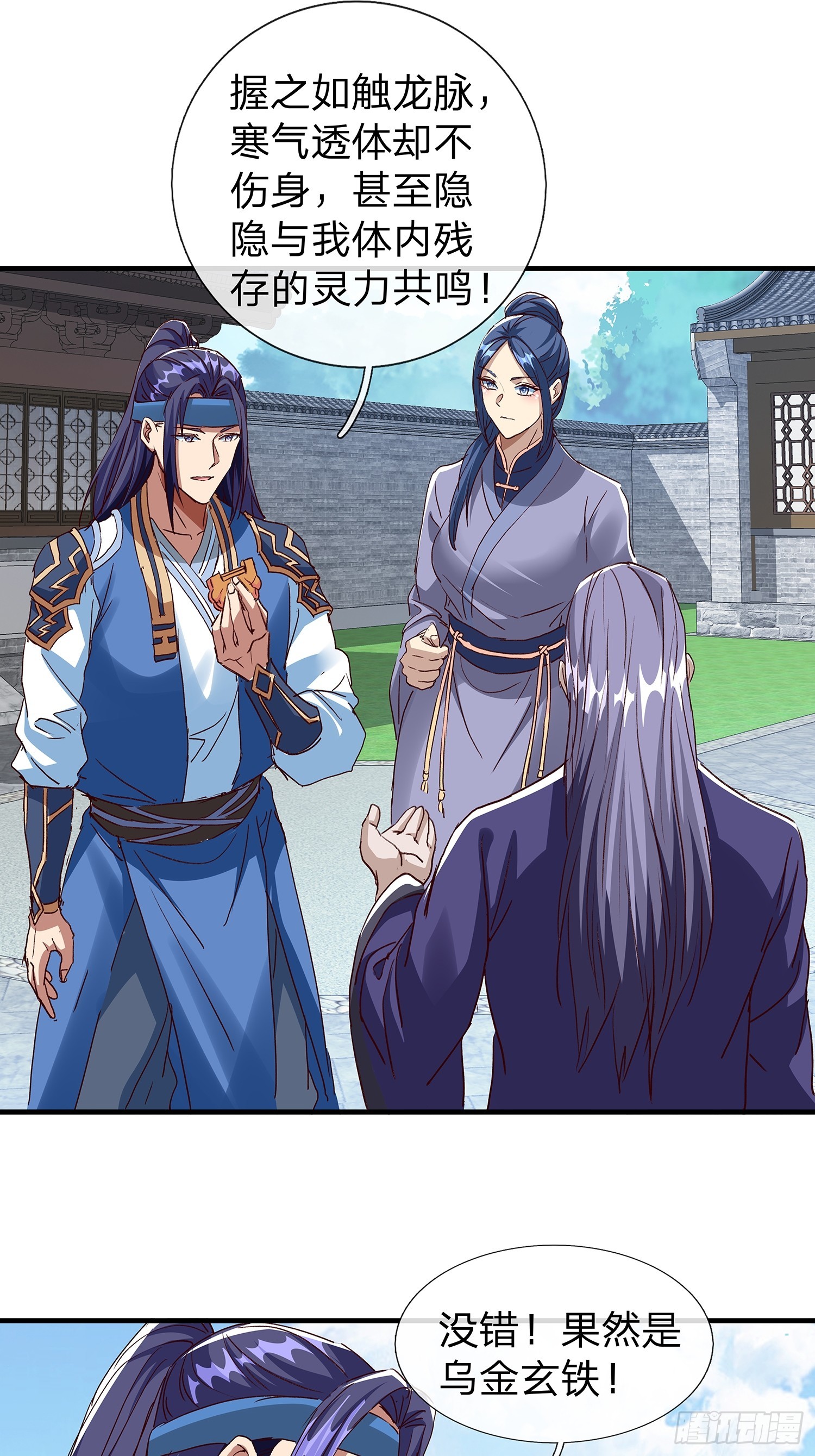 第112话(1/2)-第113话