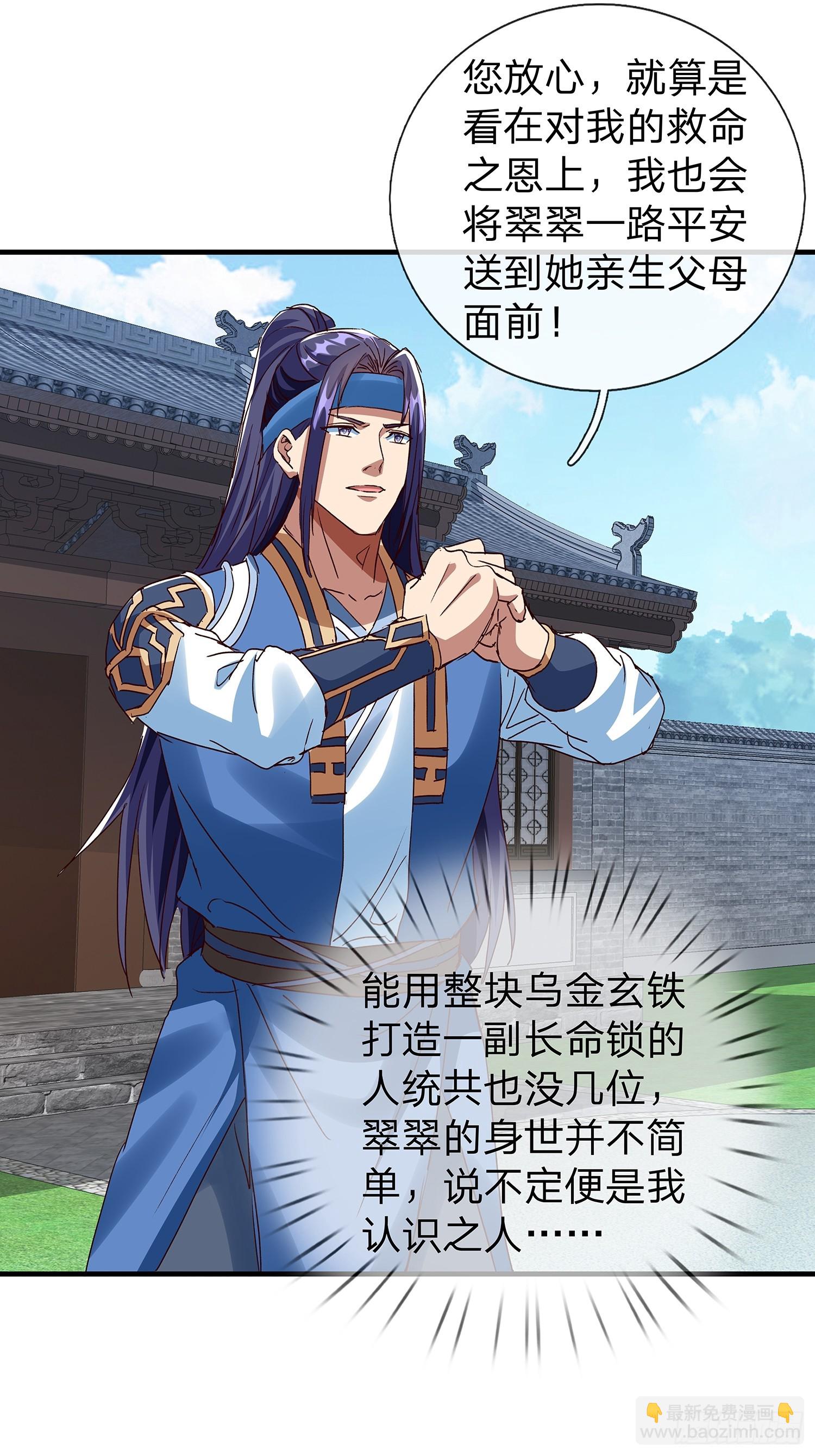 第112话(1/2)-第113话