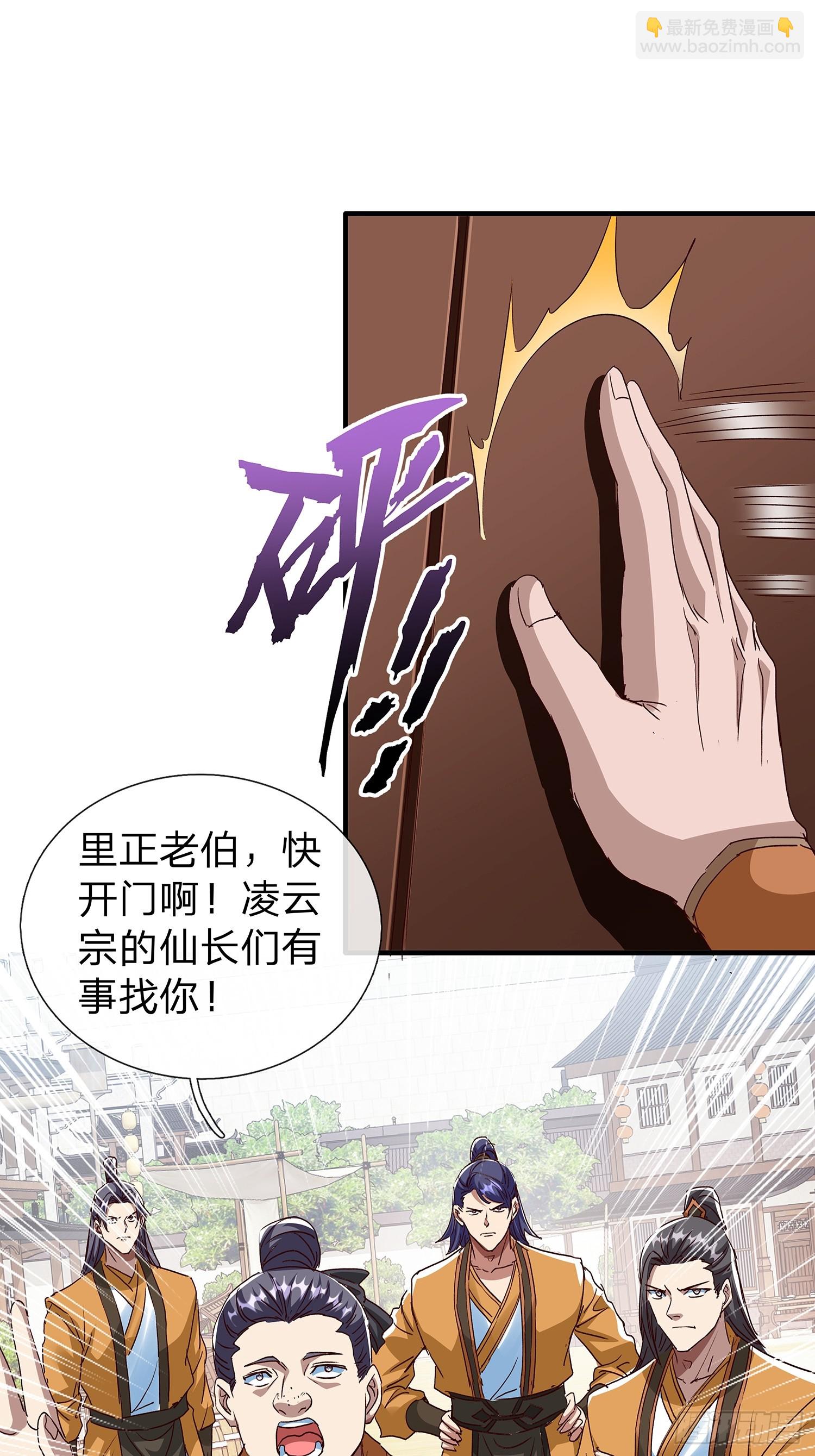 第112话(1/2)-第113话