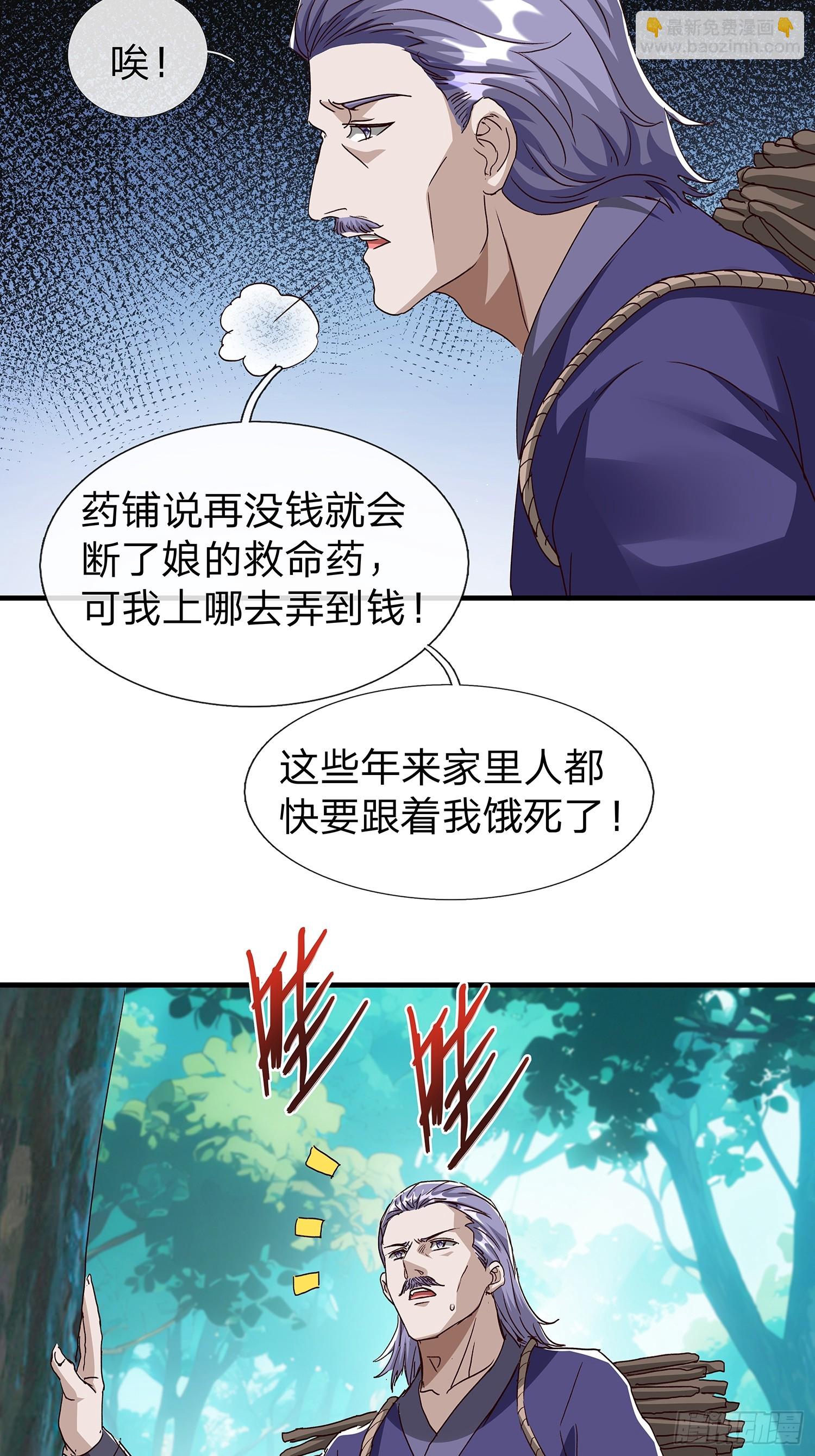 第112话(1/2)-第113话