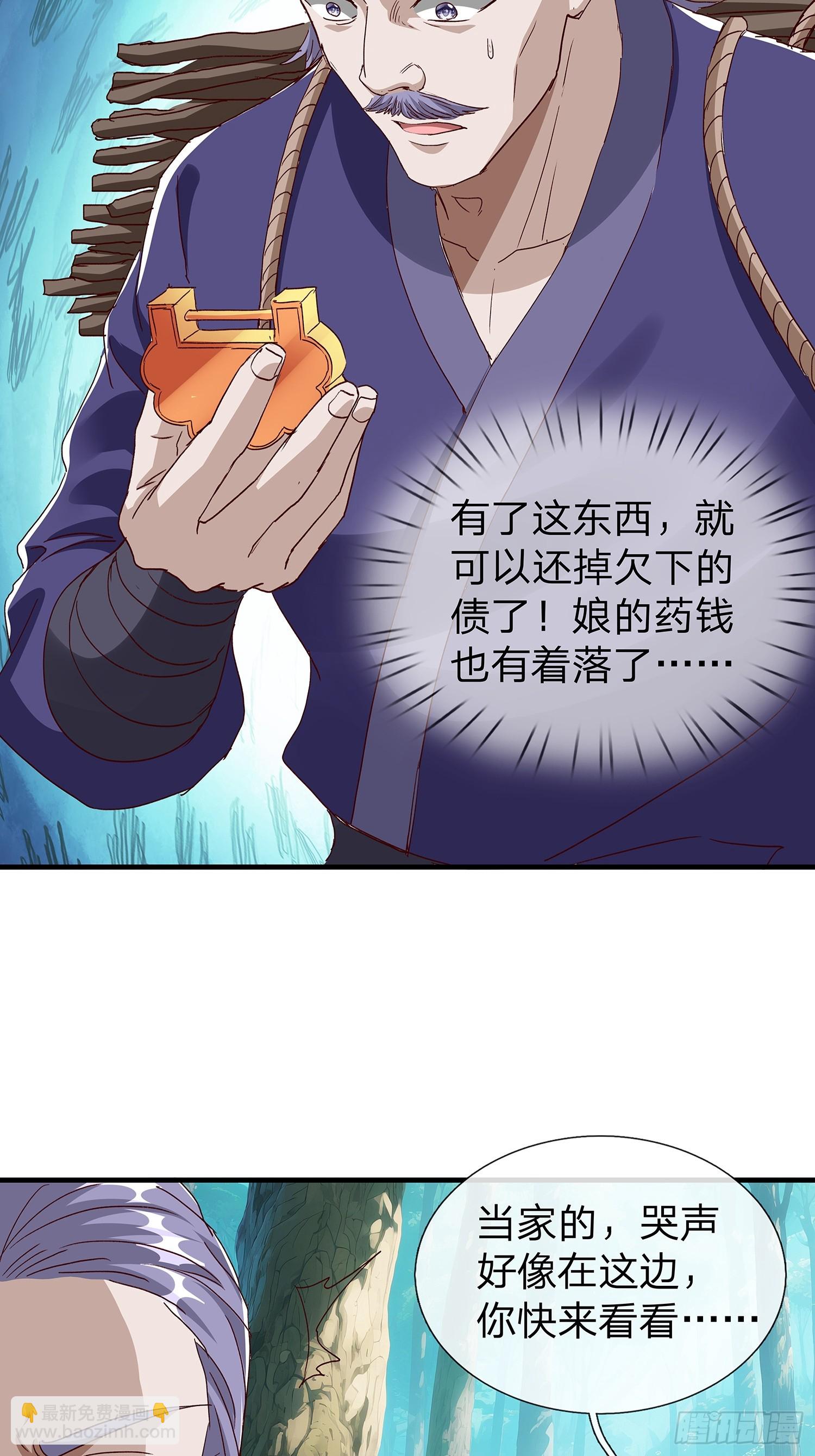 第112话(1/2)-第113话