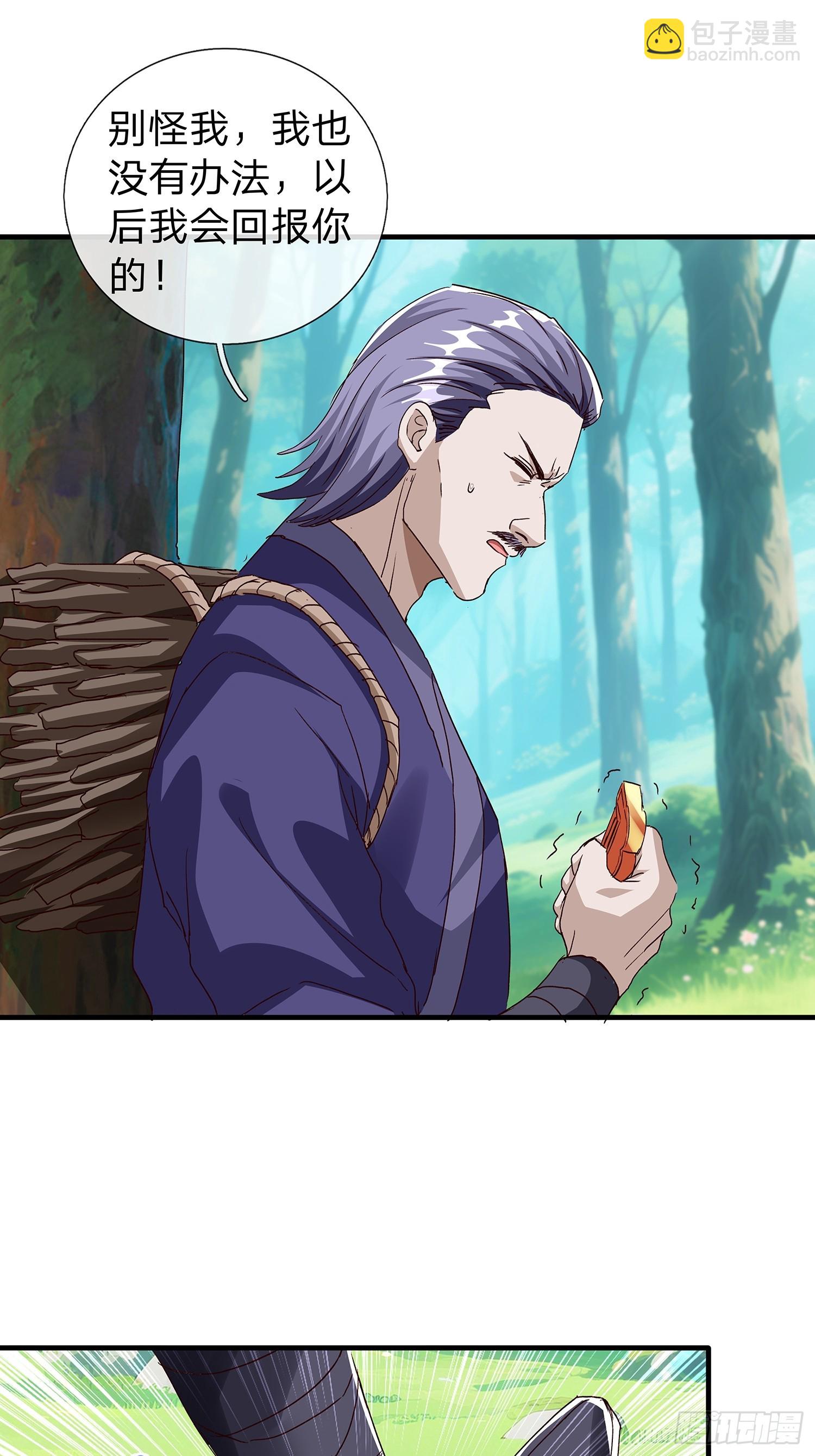 第112话(1/2)-第113话