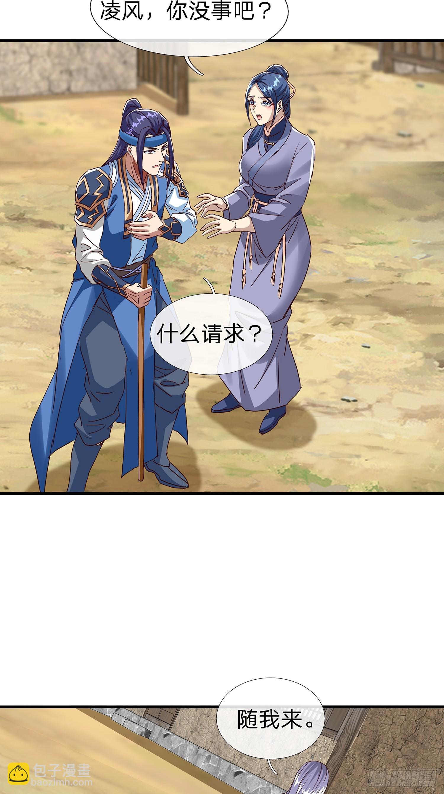 第112话(1/2)-第113话