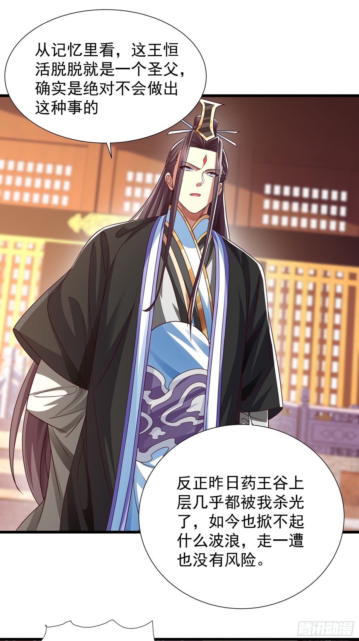 第12话 乔装潜入-第13话