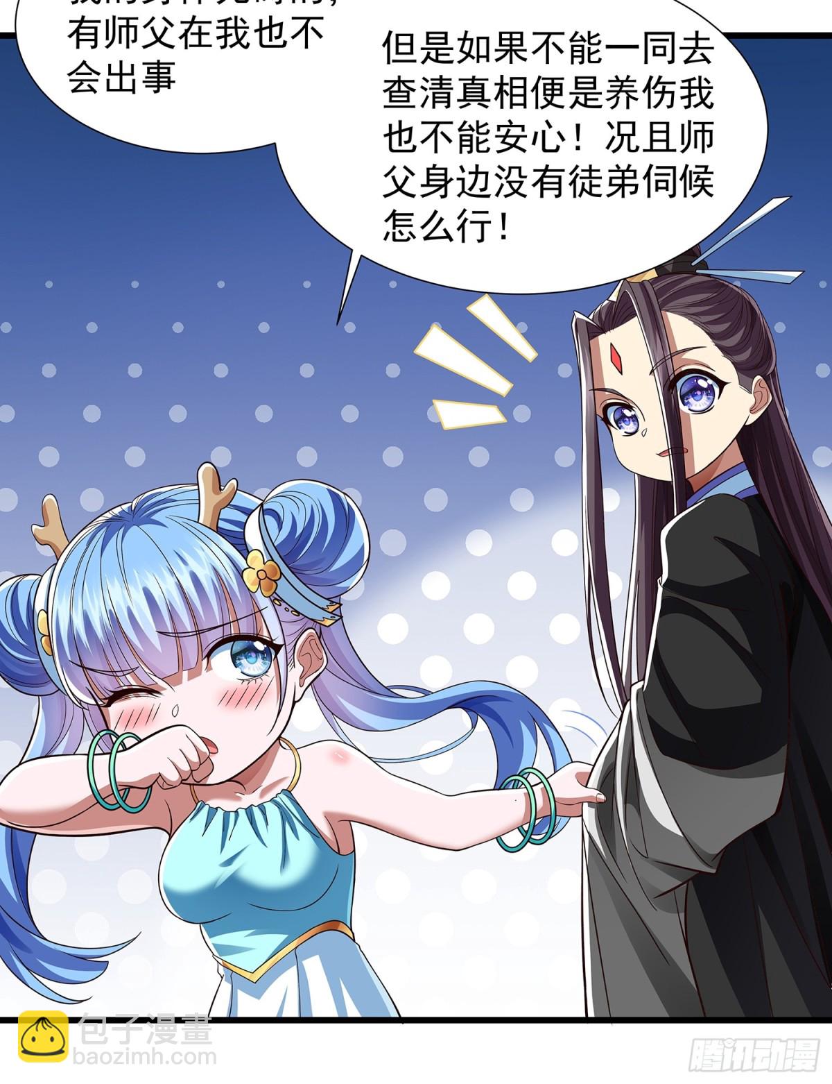 第12话 乔装潜入-第13话