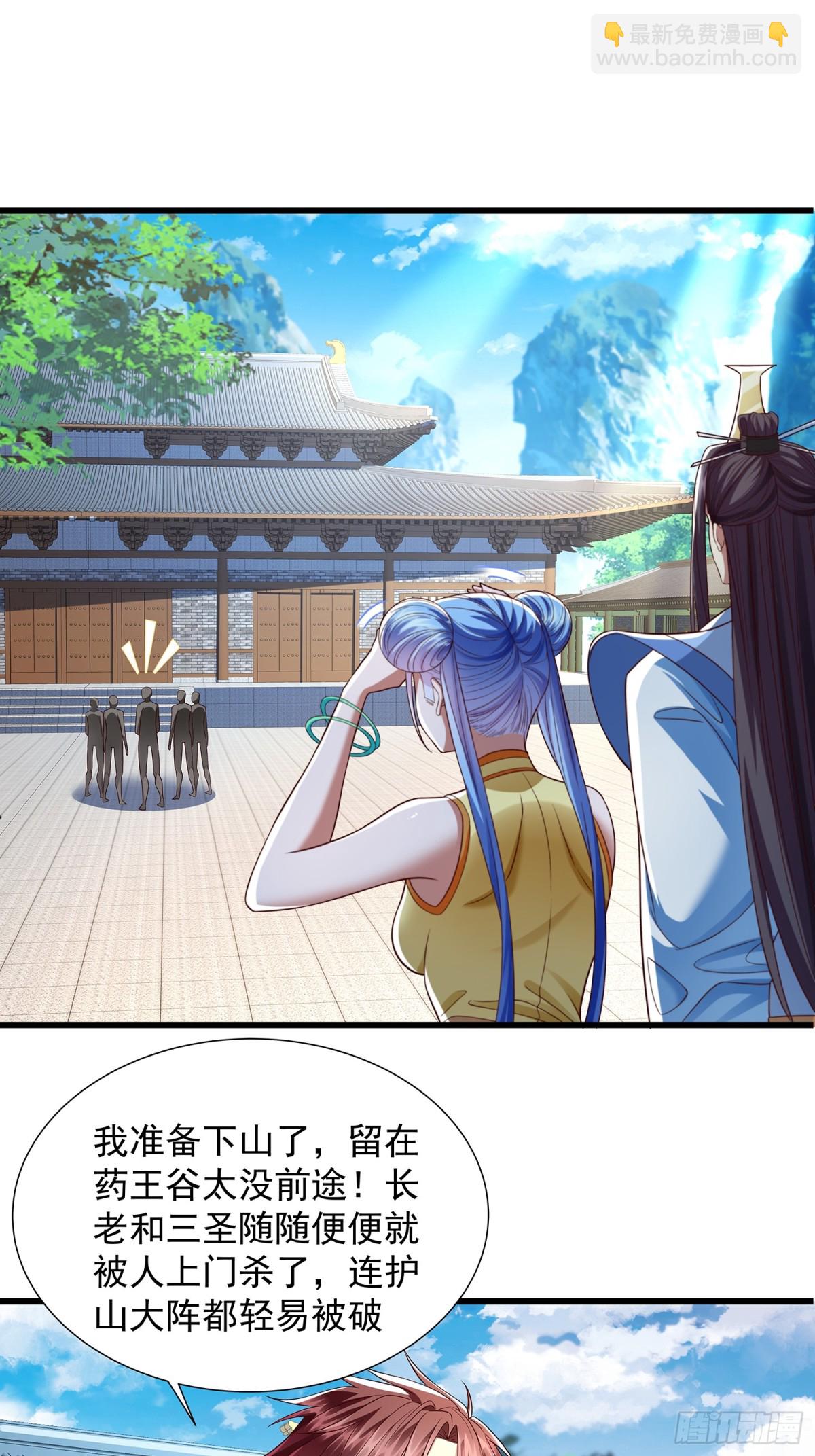 第12话 乔装潜入-第13话