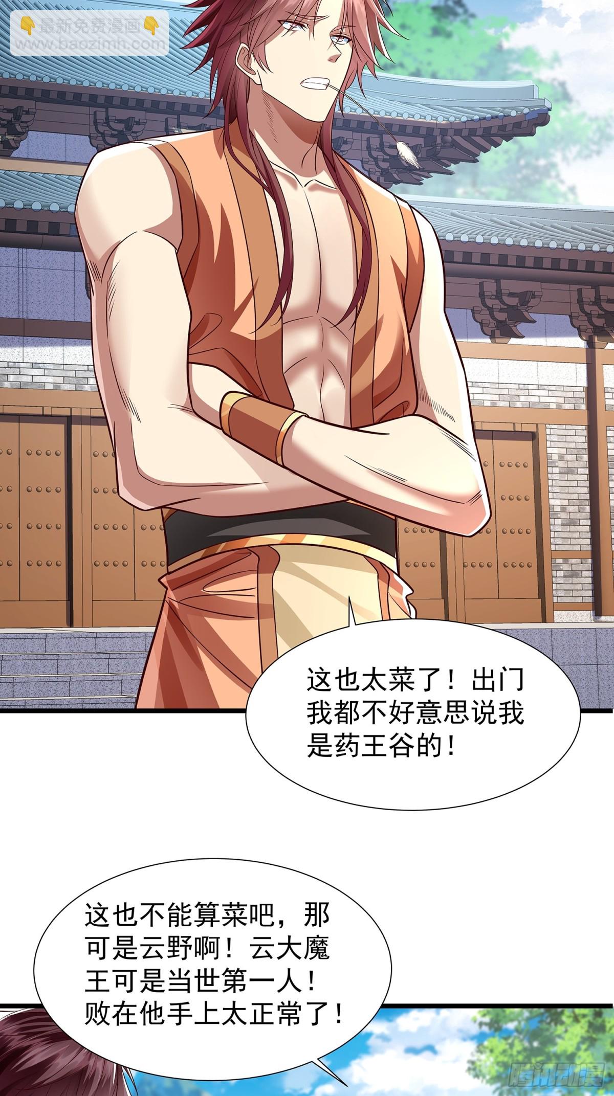 第12话 乔装潜入-第13话