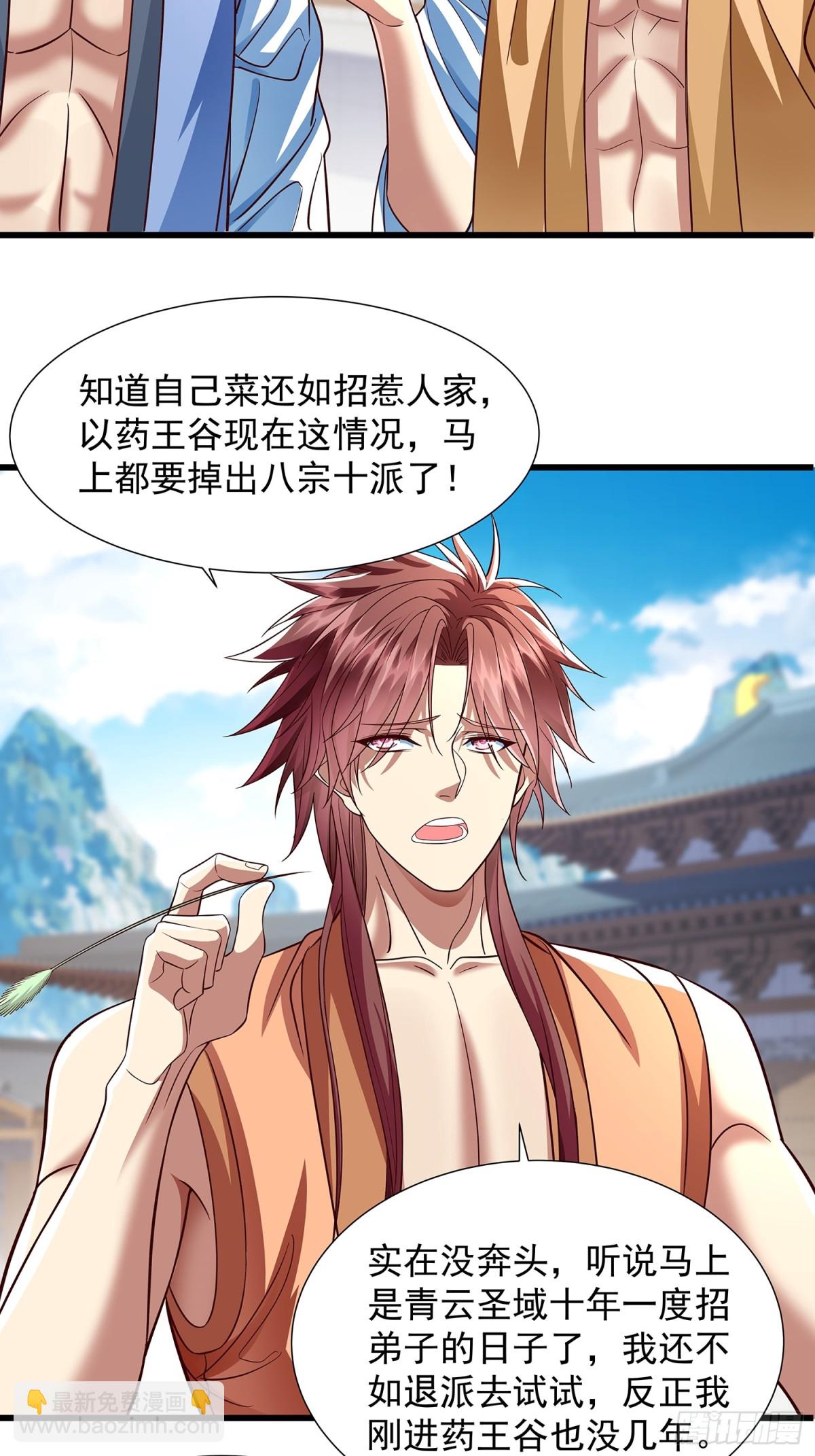 第12话 乔装潜入-第13话