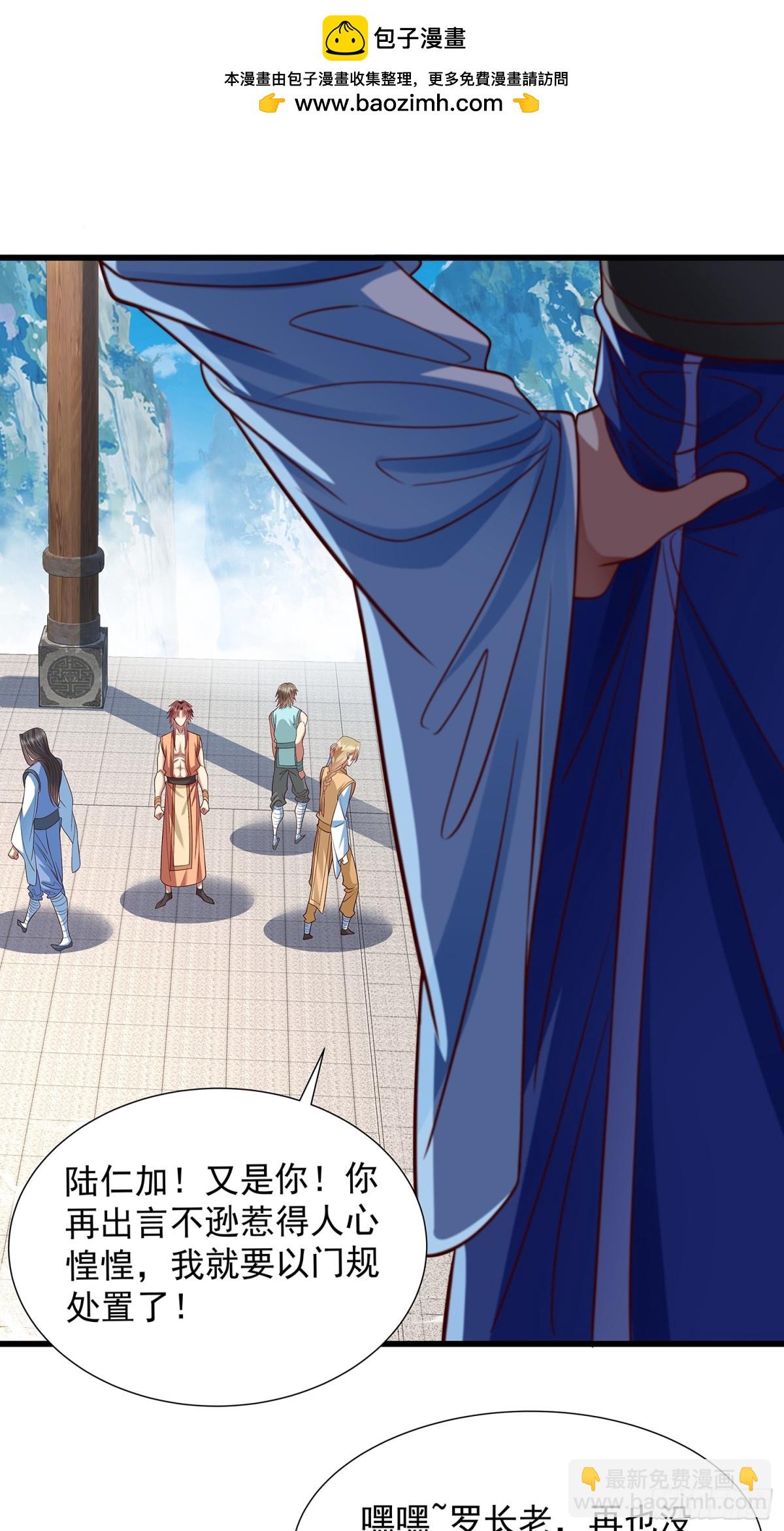 第12话 乔装潜入-第13话