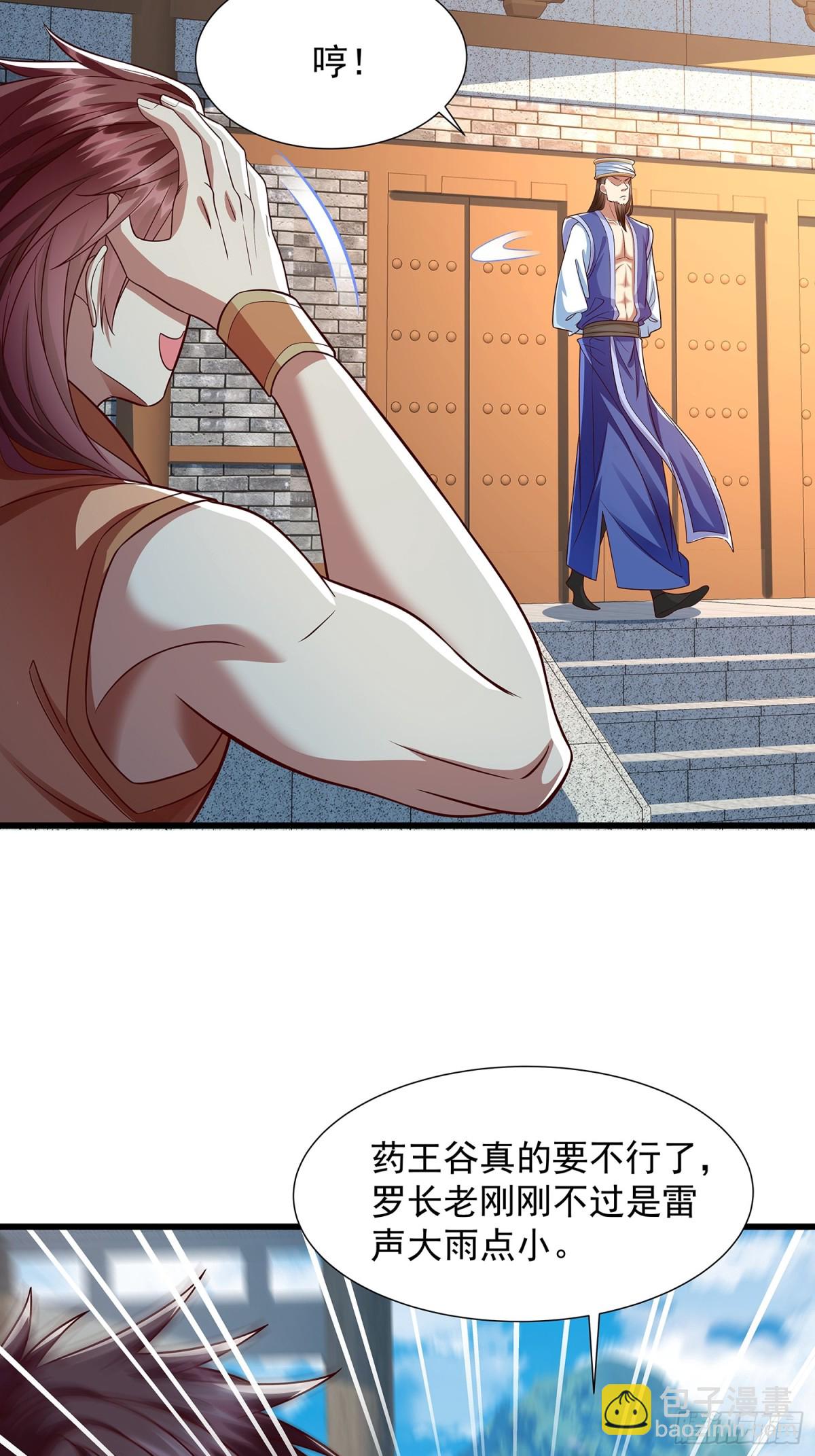 第12话 乔装潜入-第13话