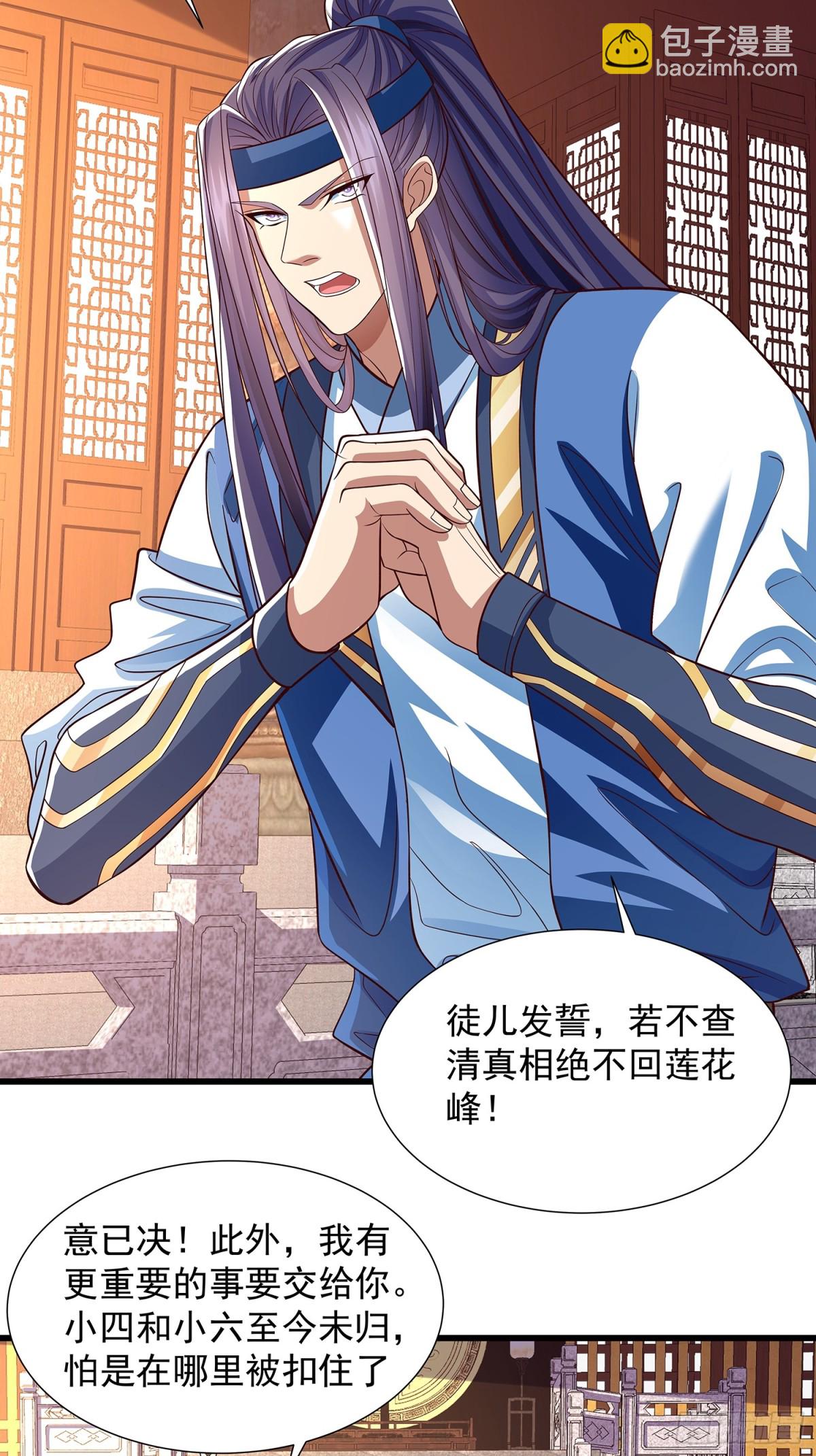 第12话 乔装潜入-第13话