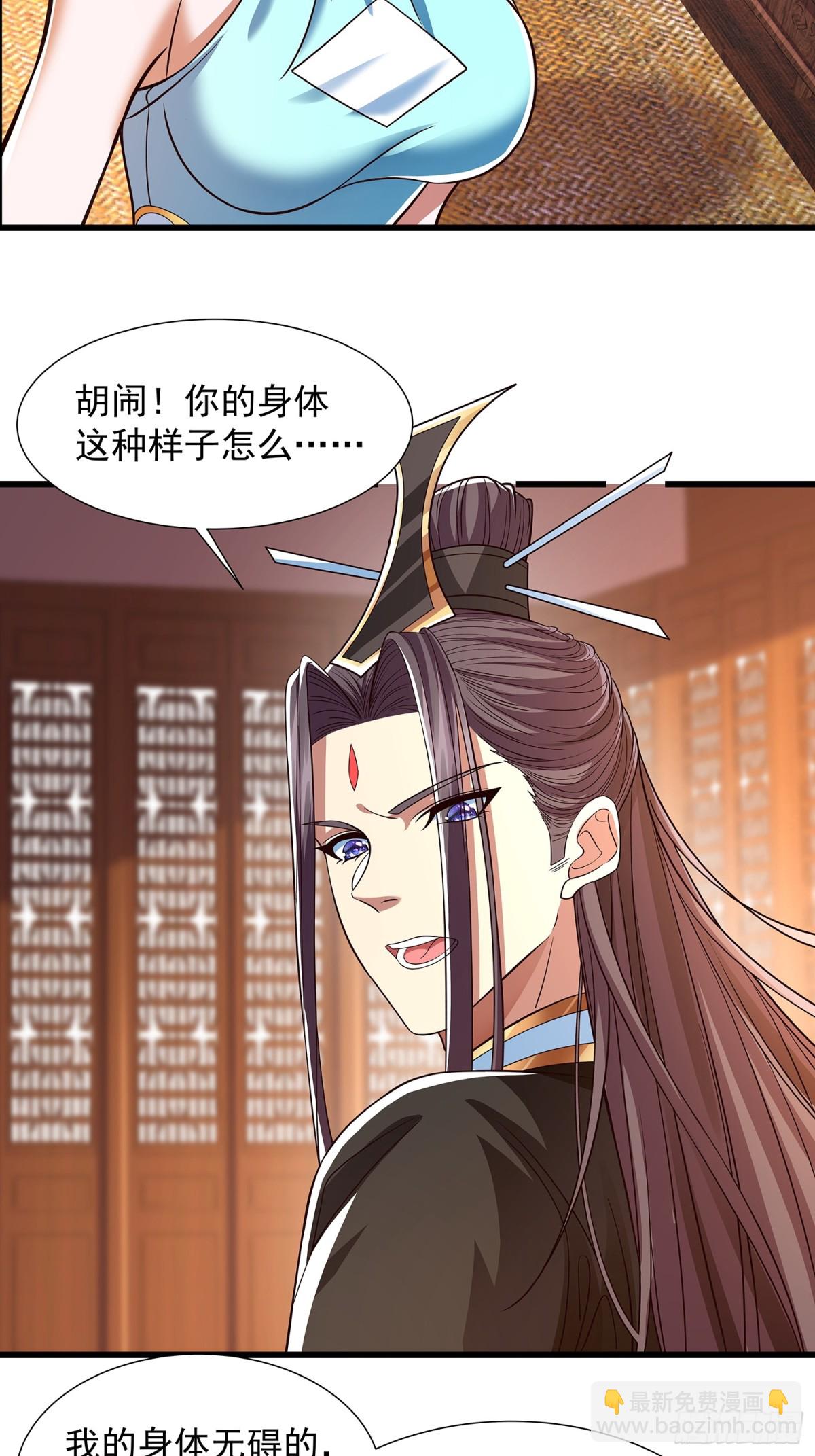 第12话 乔装潜入-第13话