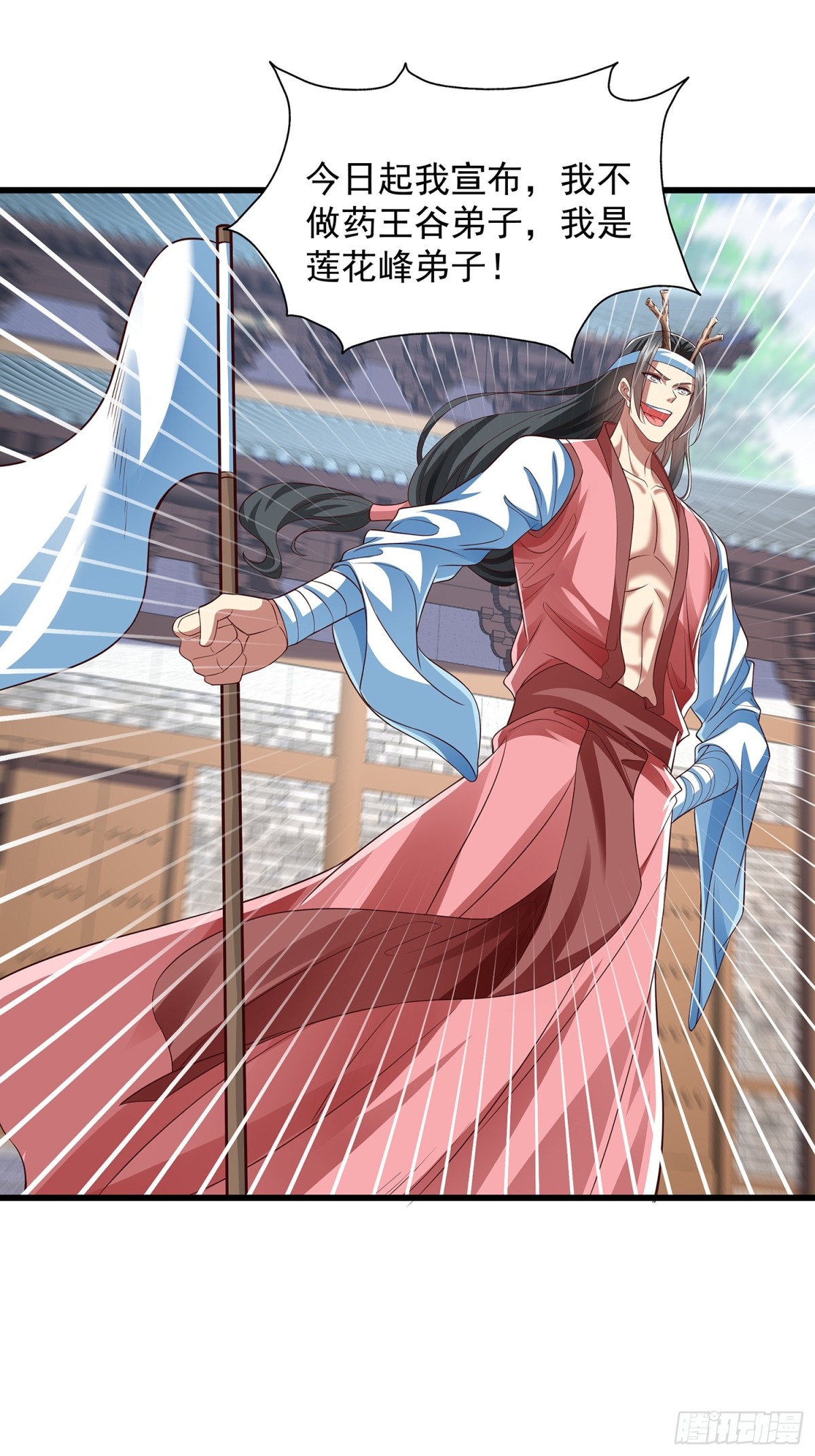 第14话 蛊神之目-第15话