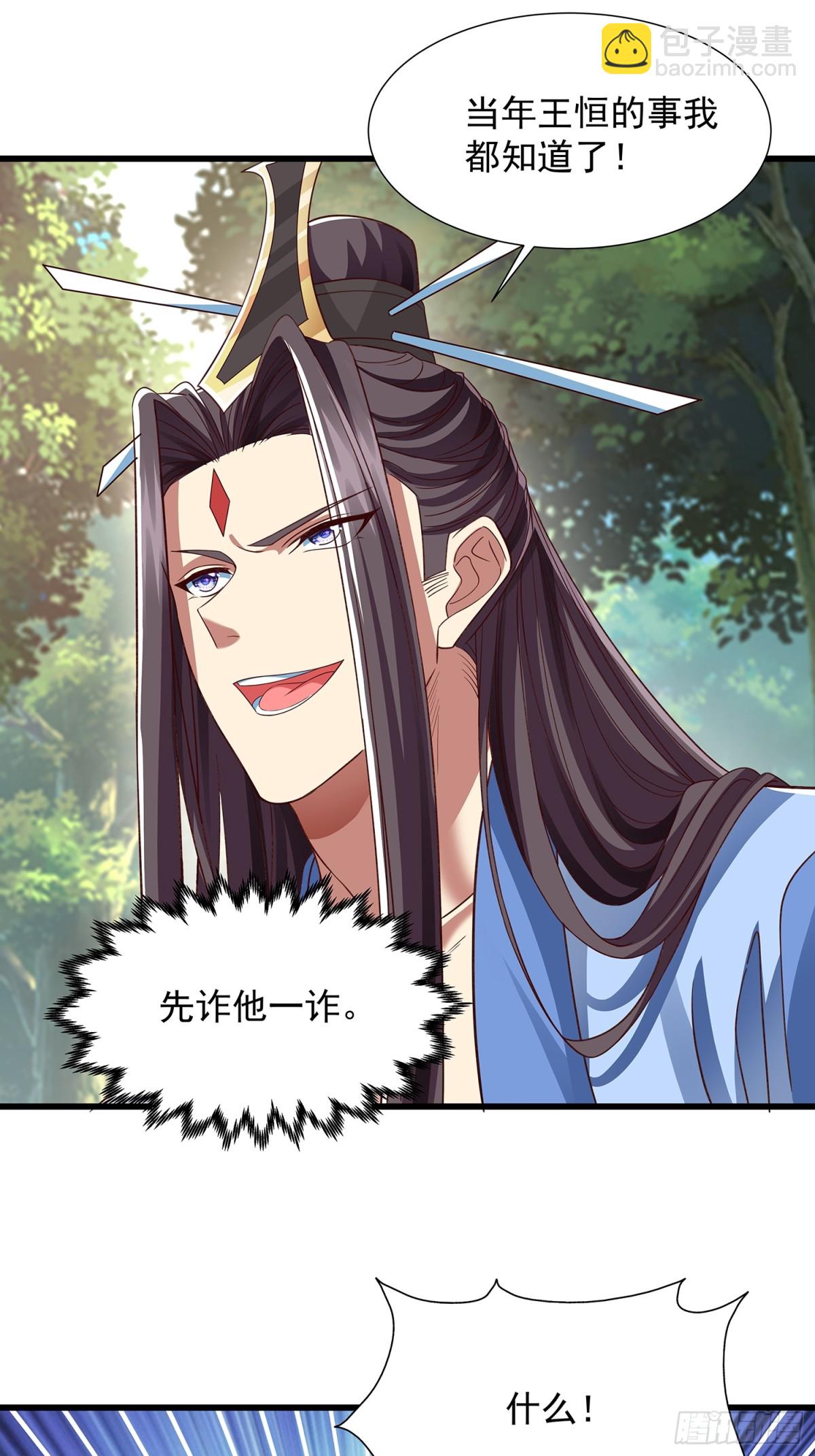 第14话 蛊神之目-第15话