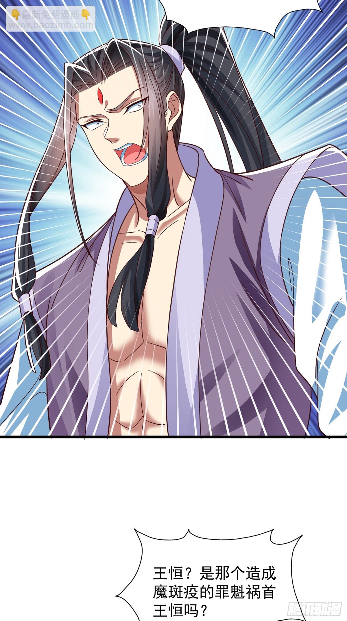 第14话 蛊神之目-第15话