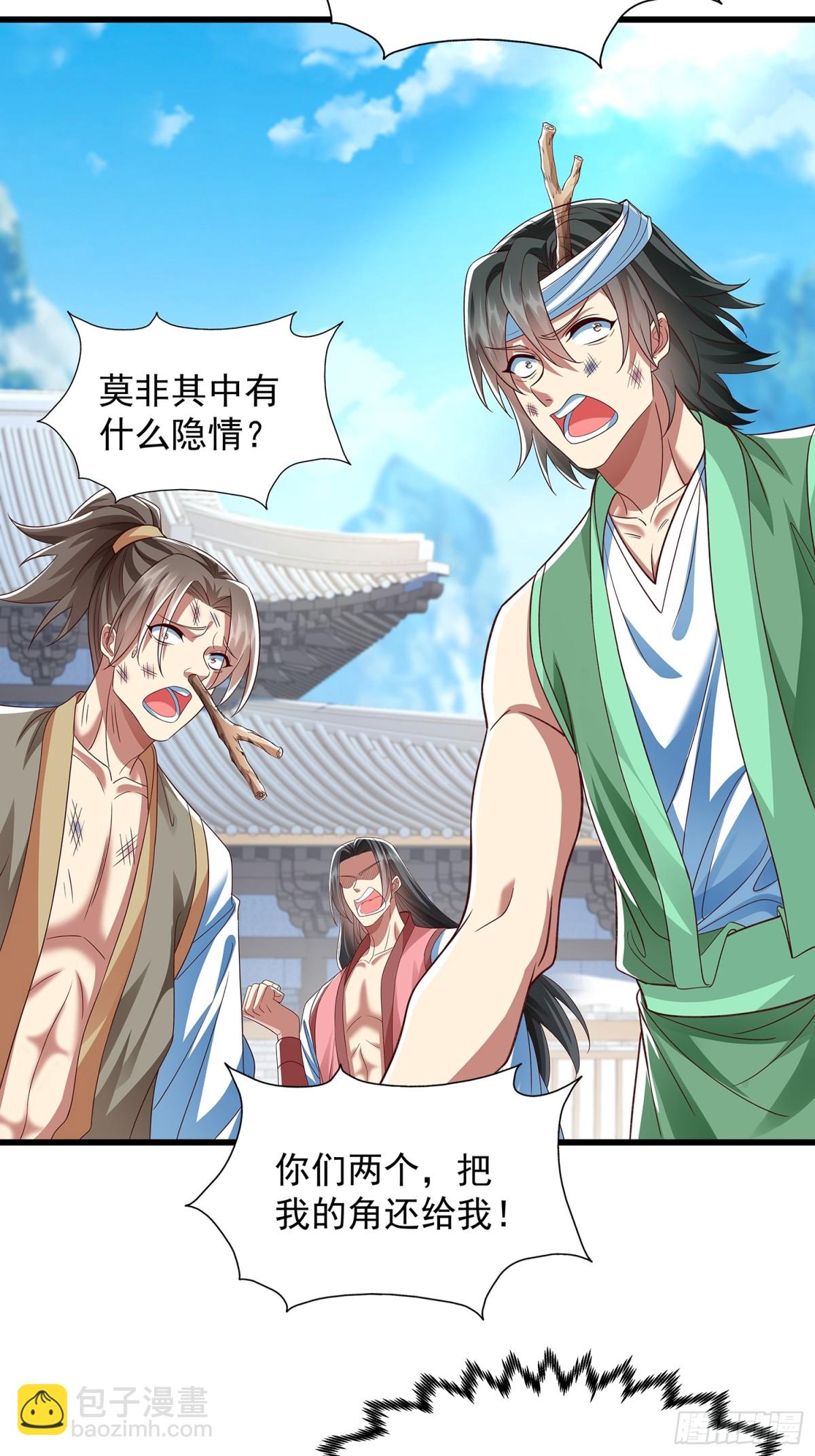 第14话 蛊神之目-第15话