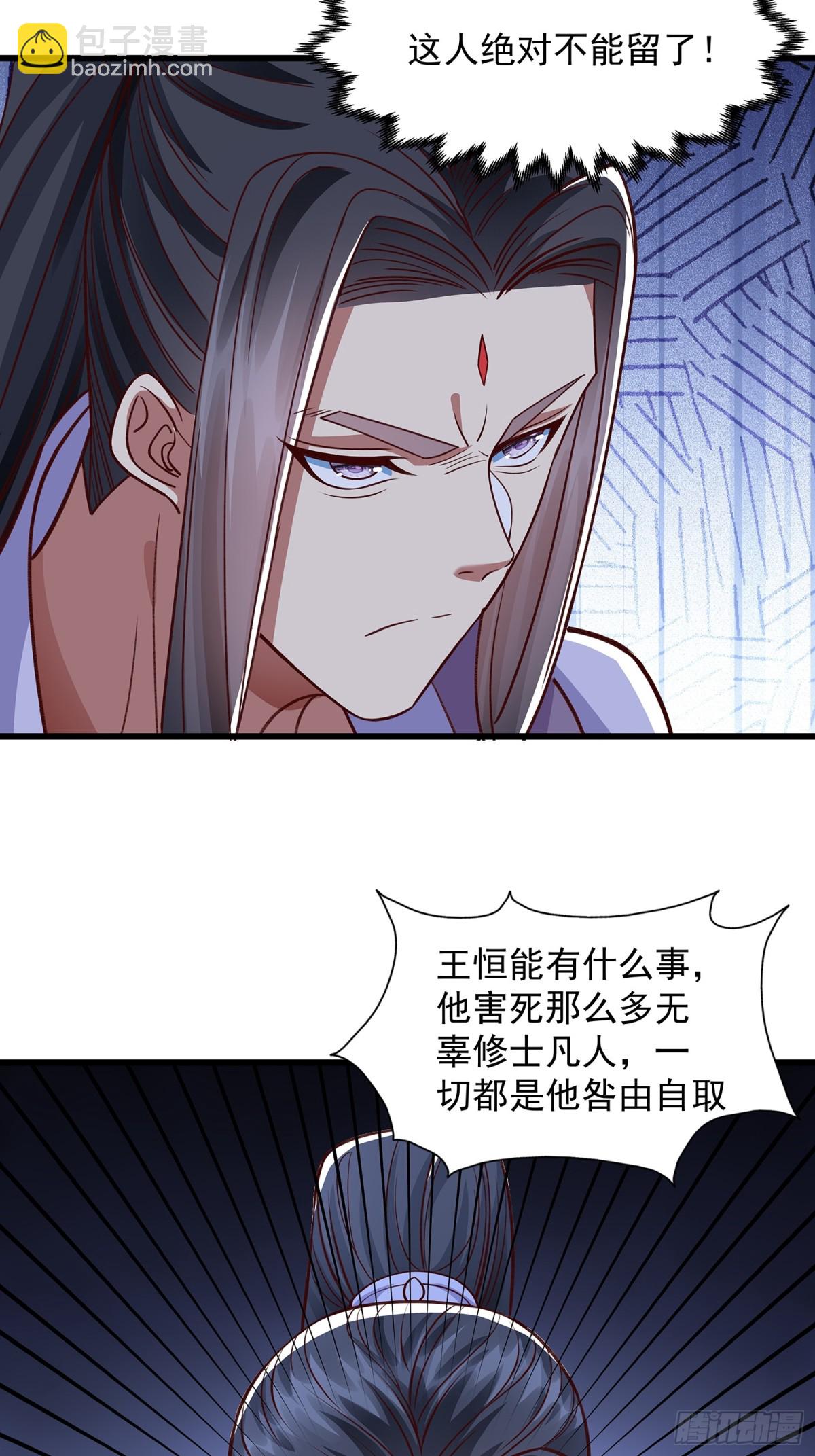 第14话 蛊神之目-第15话