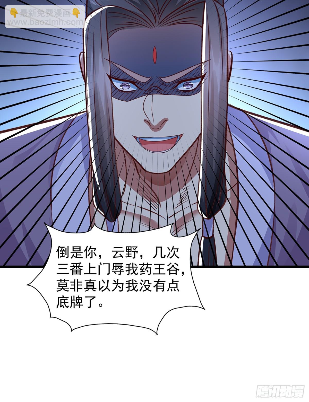 第14话 蛊神之目-第15话