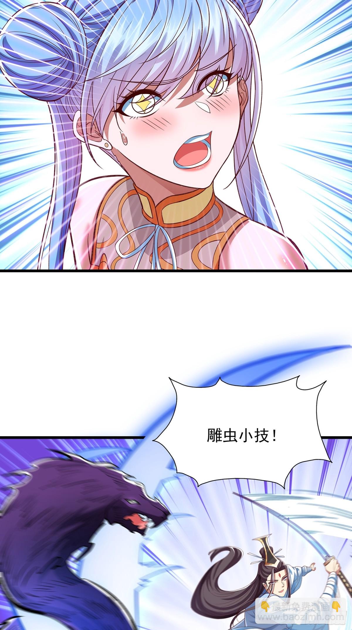 第14话 蛊神之目-第15话