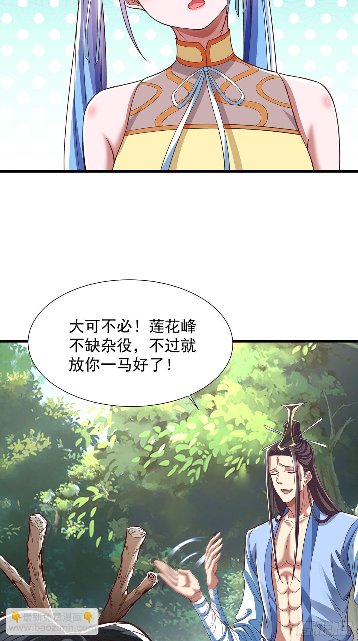 第14话 蛊神之目-第15话