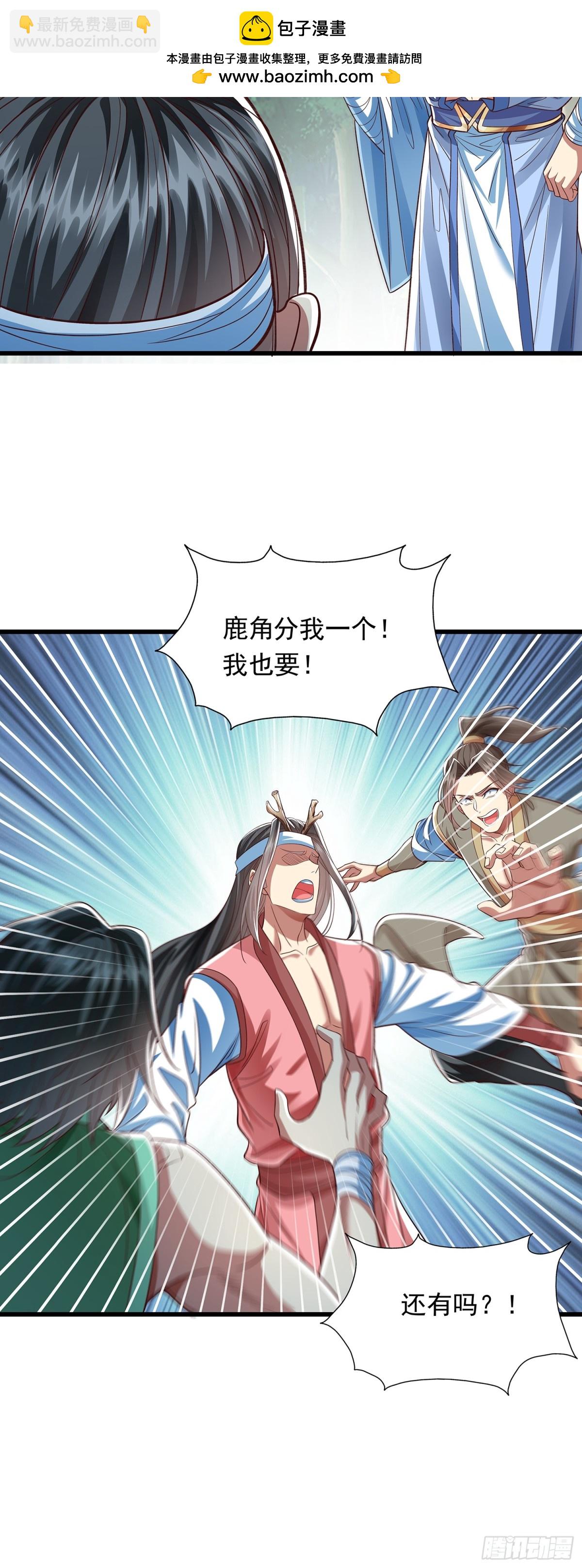 第14话 蛊神之目-第15话