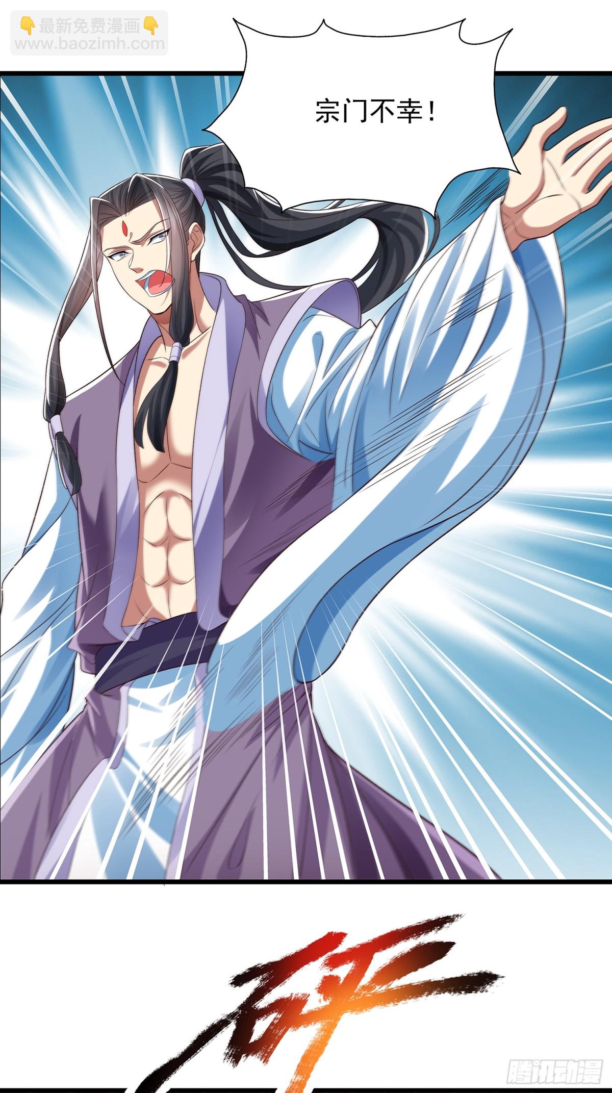 第14话 蛊神之目-第15话