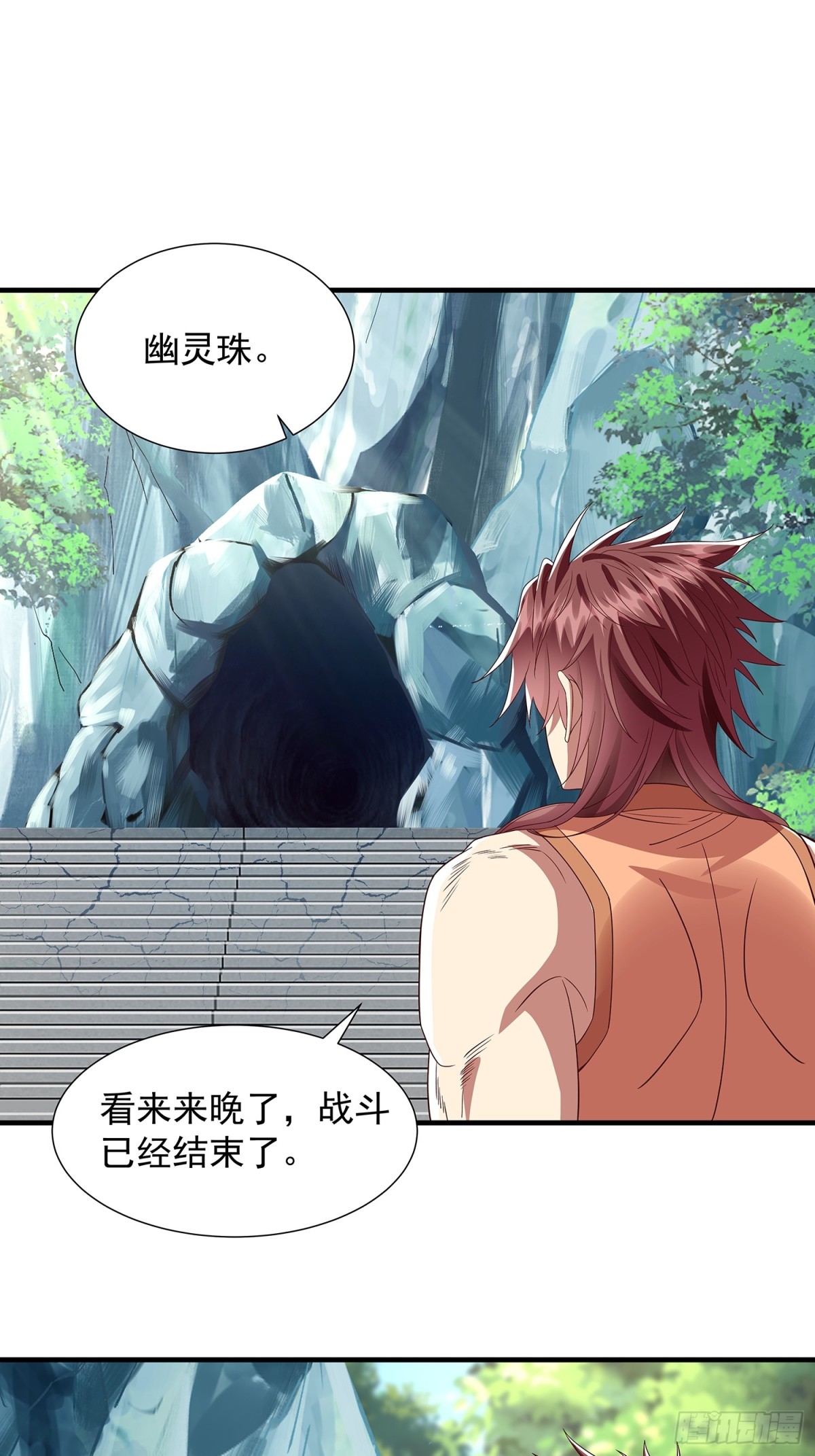 第16话 前尘往事-第17话