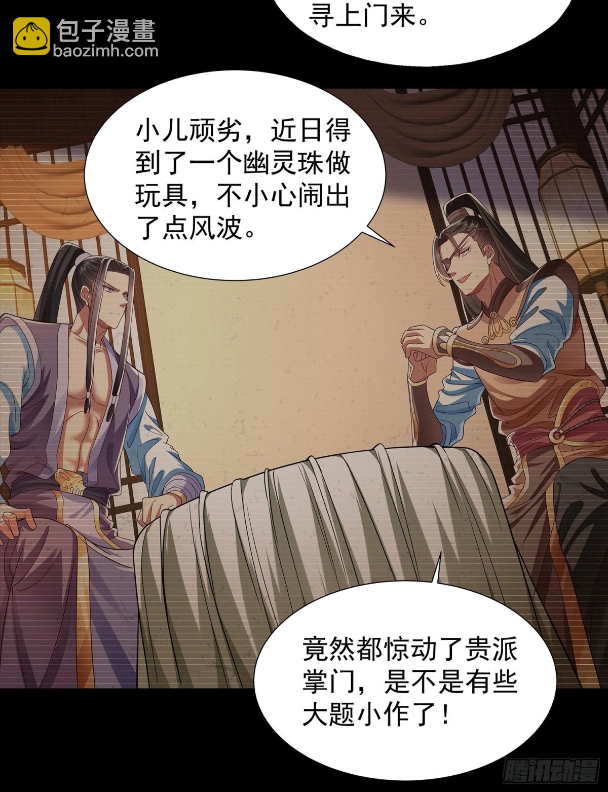 第16话 前尘往事-第17话