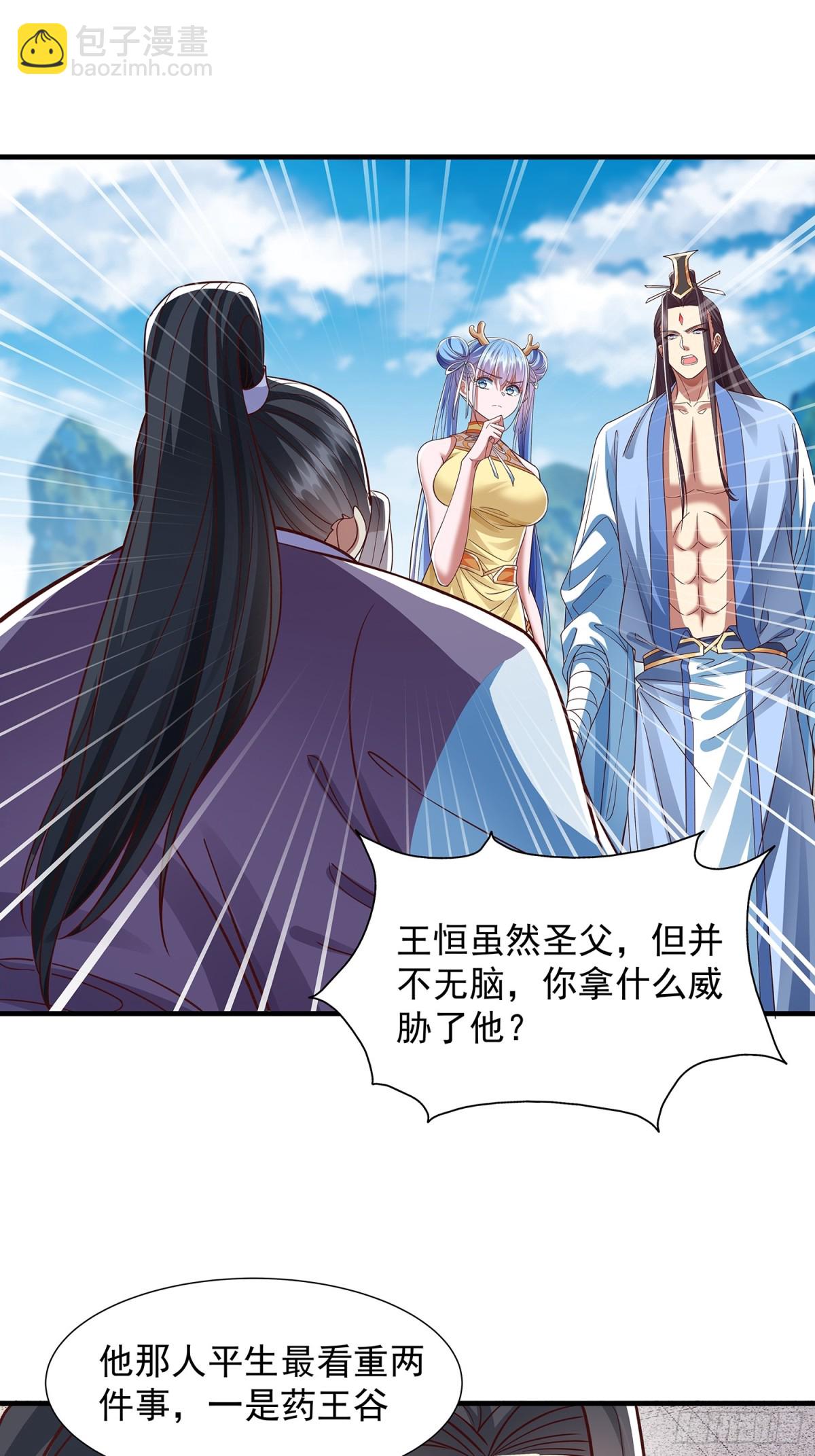 第16话 前尘往事-第17话