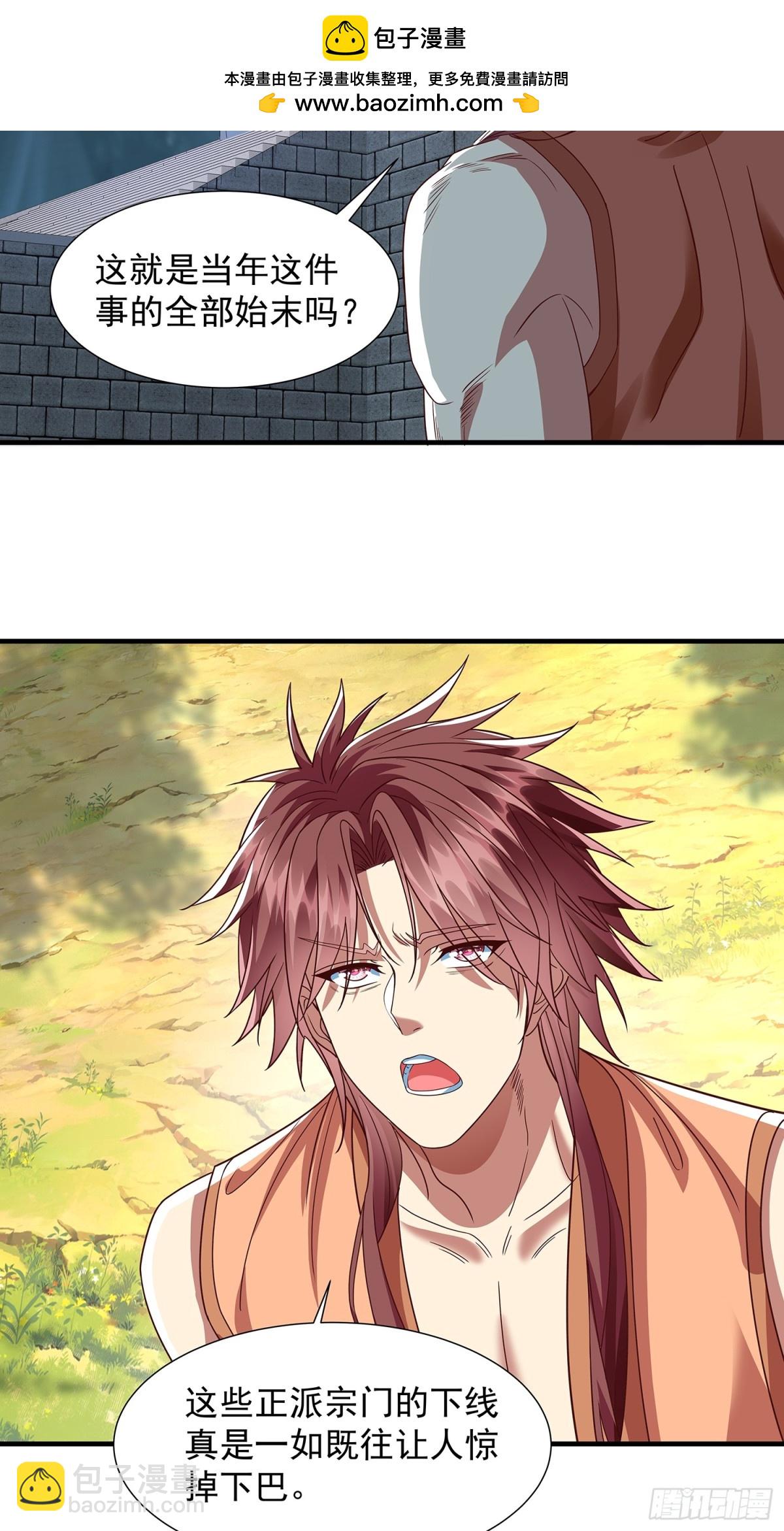 第16话 前尘往事-第17话