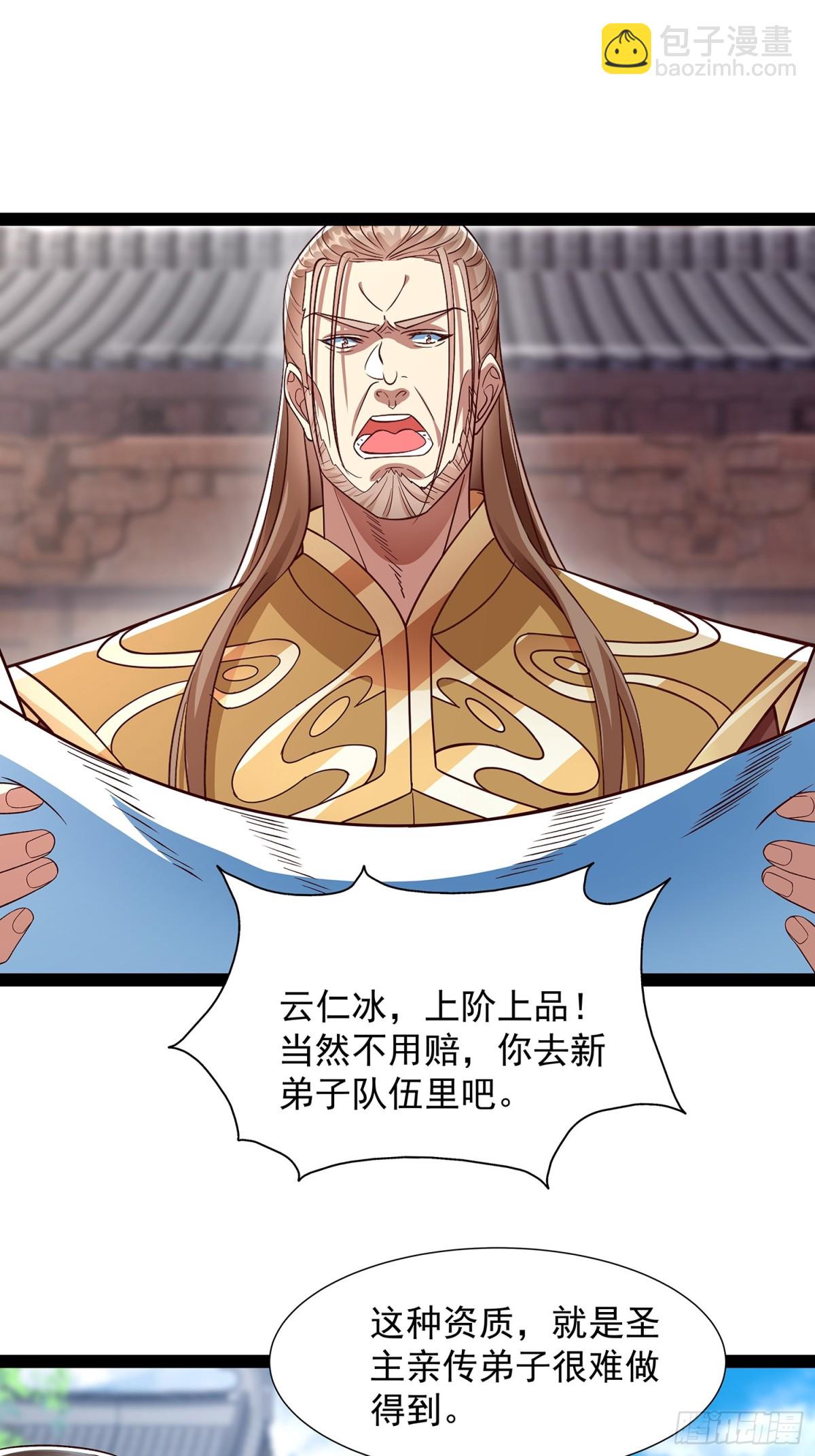 第18话 少主-第19话