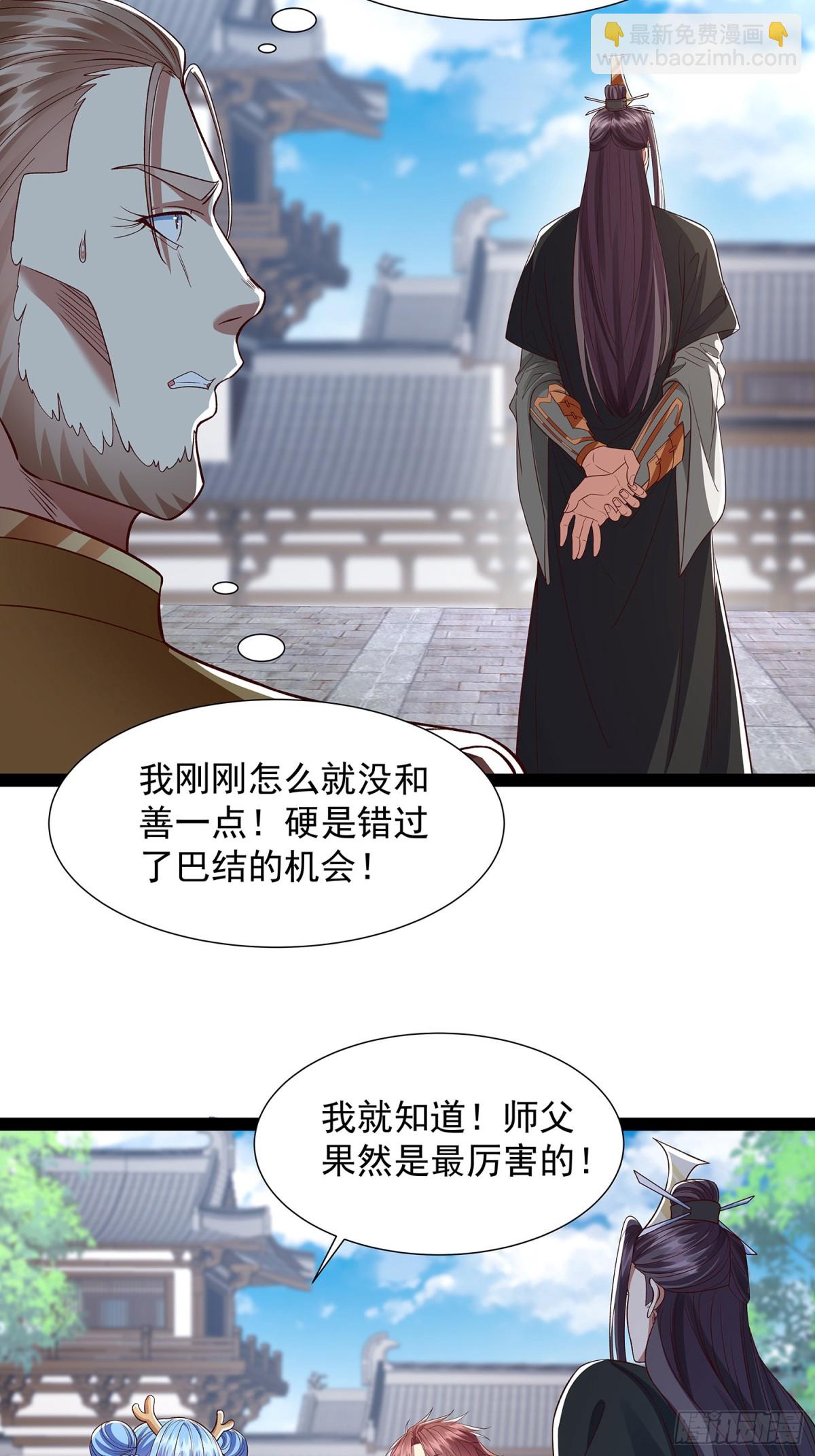 第18话 少主-第19话