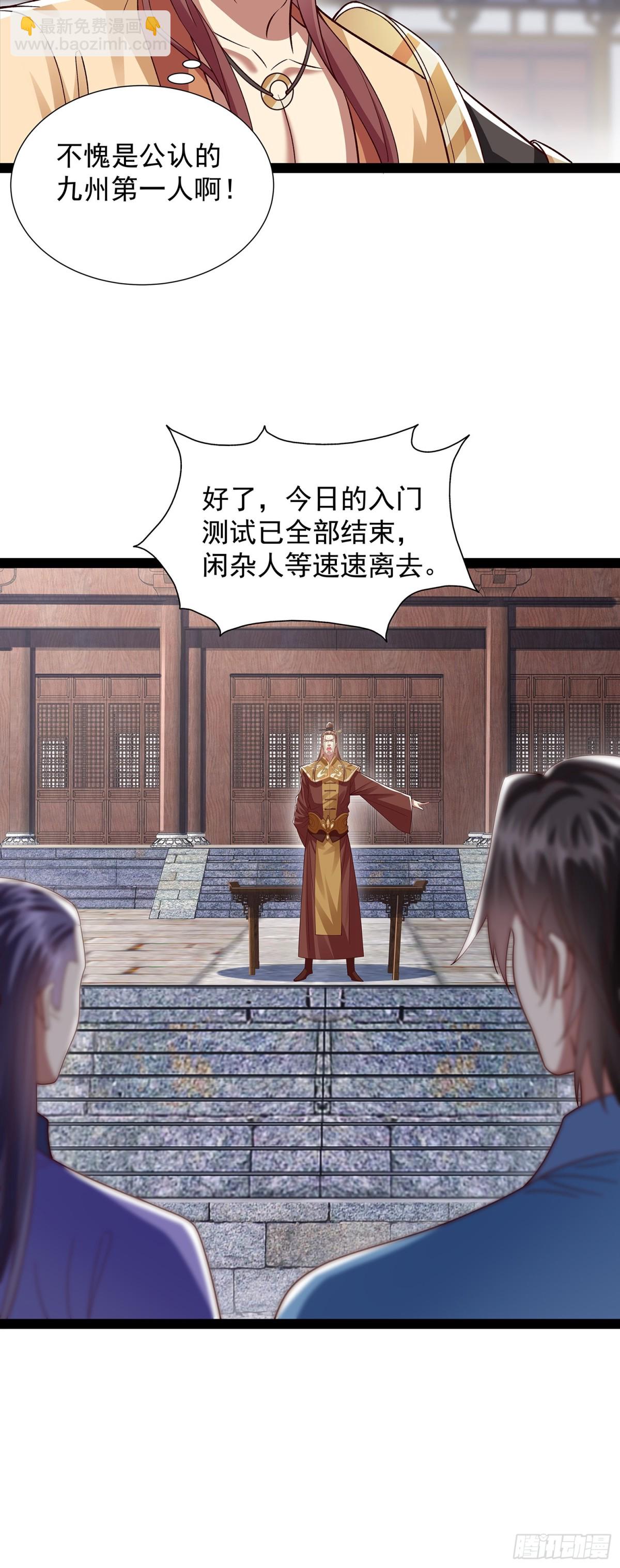 第18话 少主-第19话