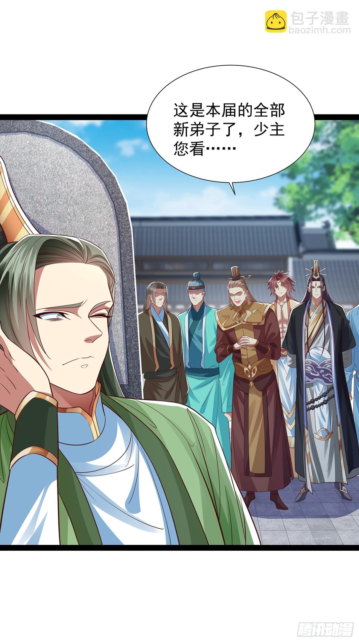 第18话 少主-第19话