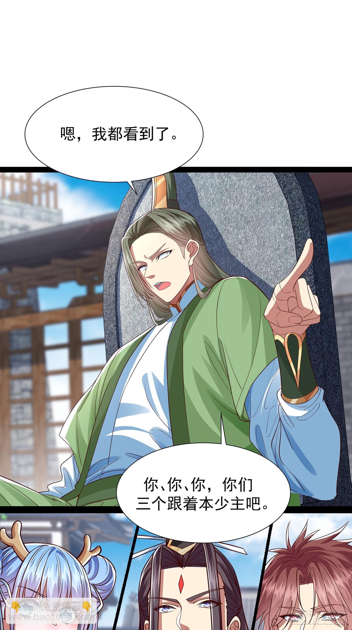 第18话 少主-第19话