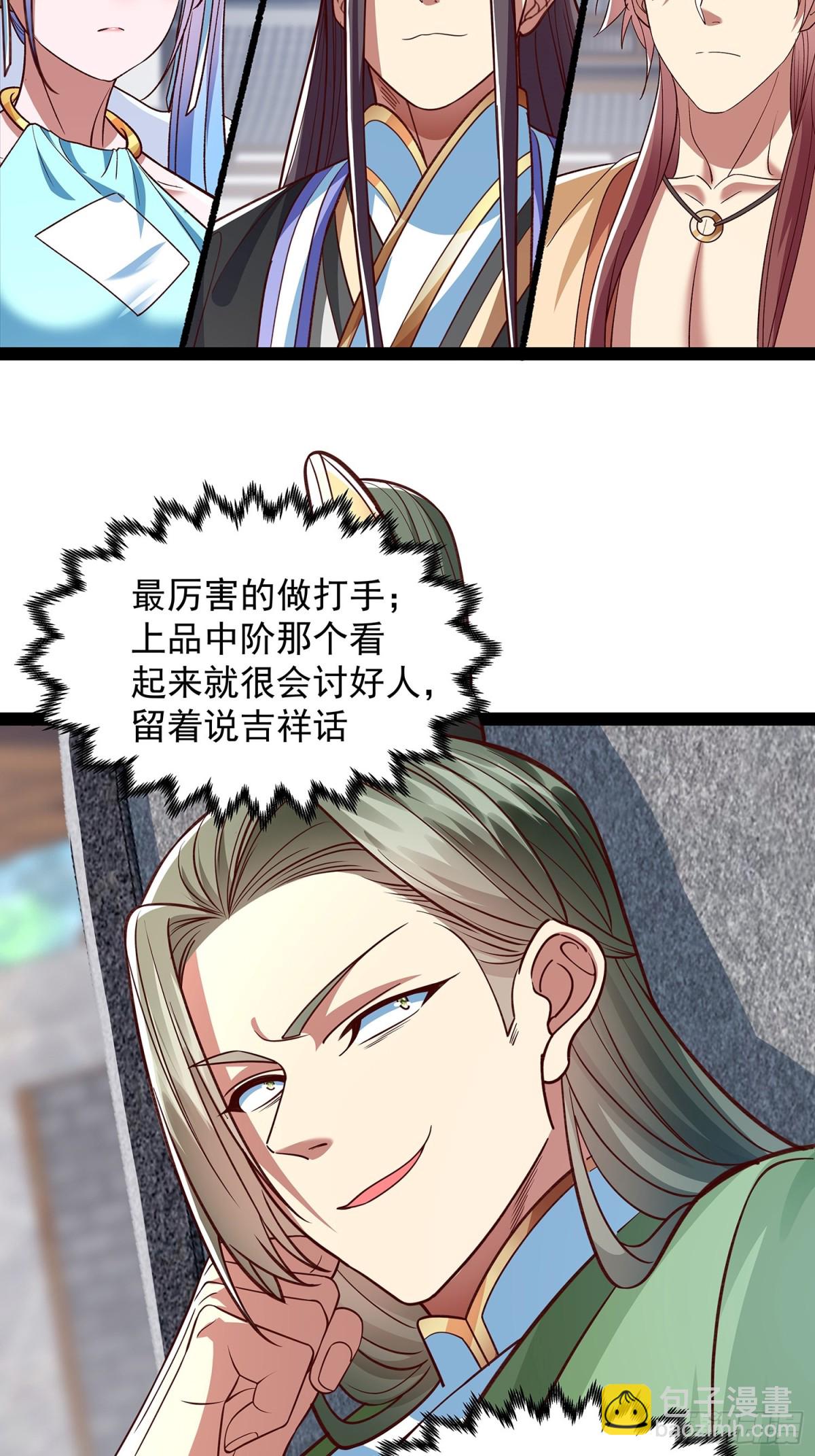 第18话 少主-第19话