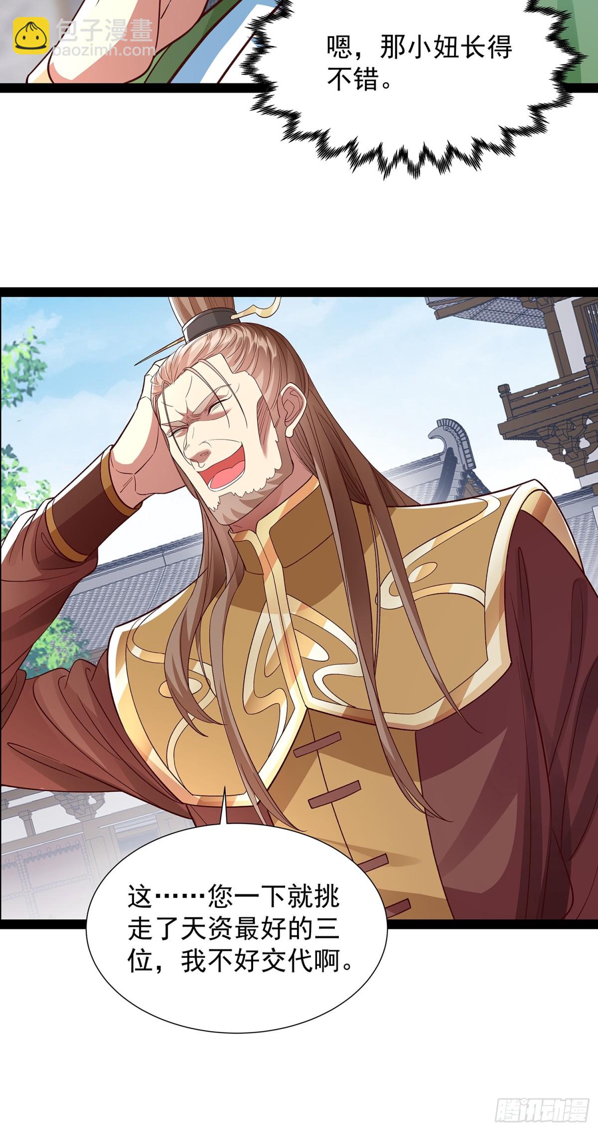 第18话 少主-第19话