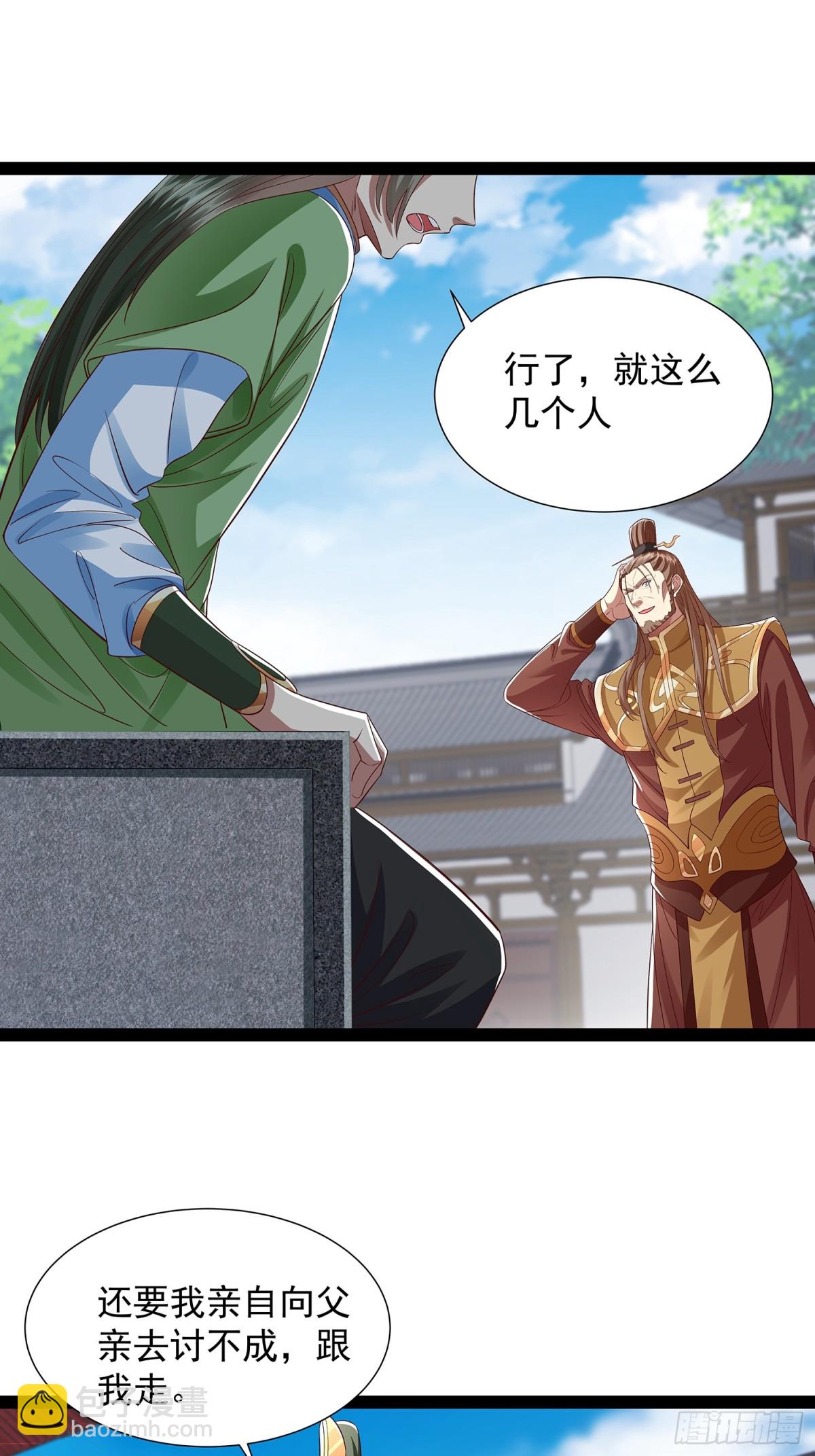 第18话 少主-第19话