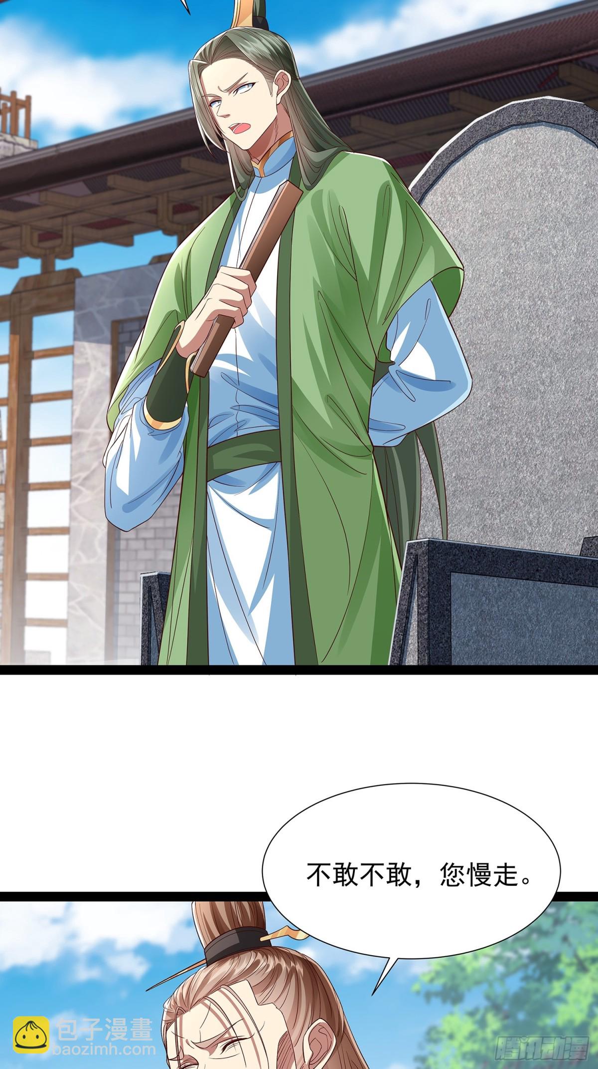 第18话 少主-第19话