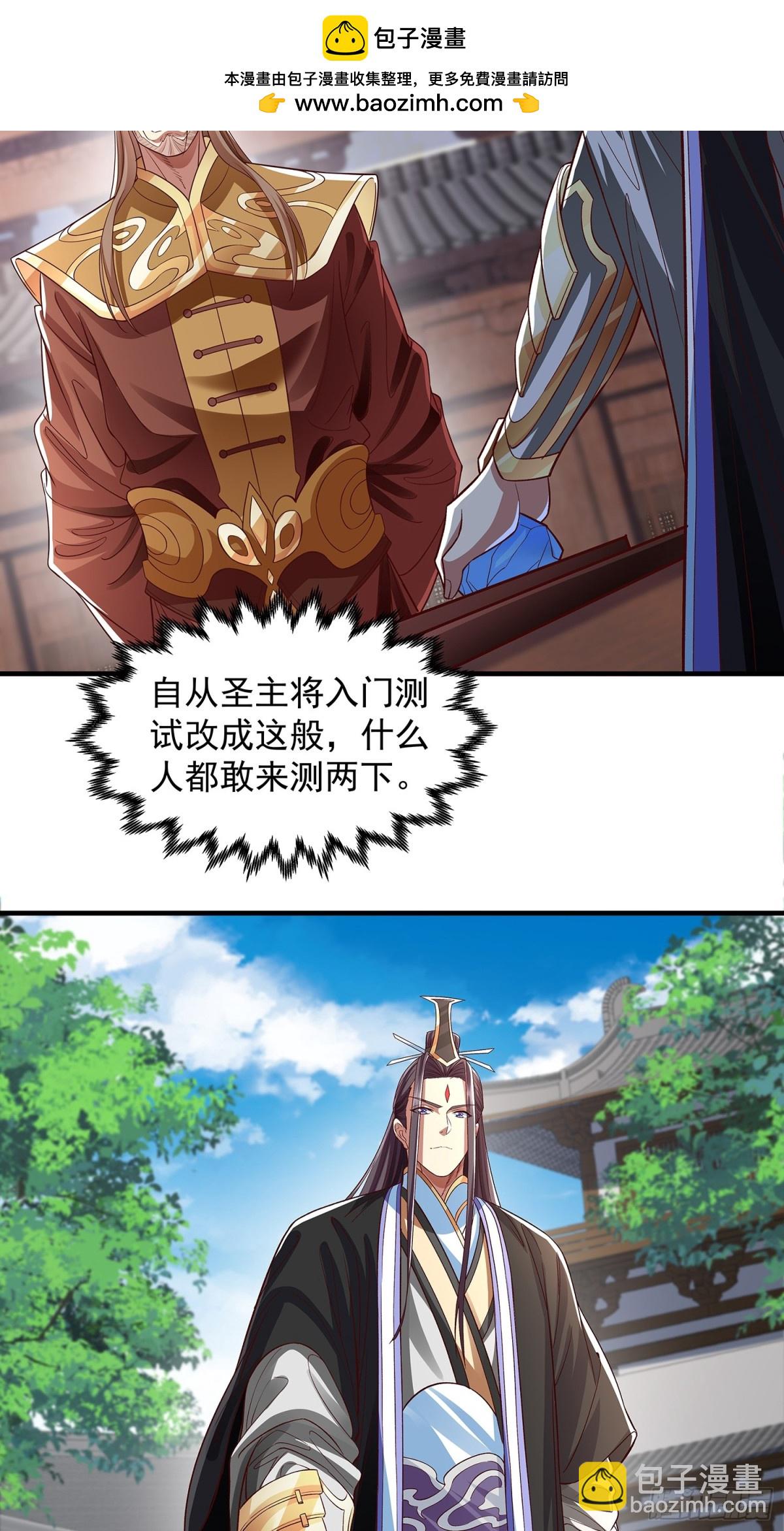 第18话 少主-第19话