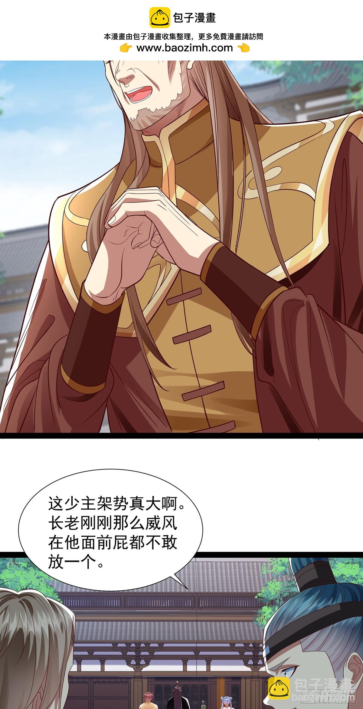 第18话 少主-第19话